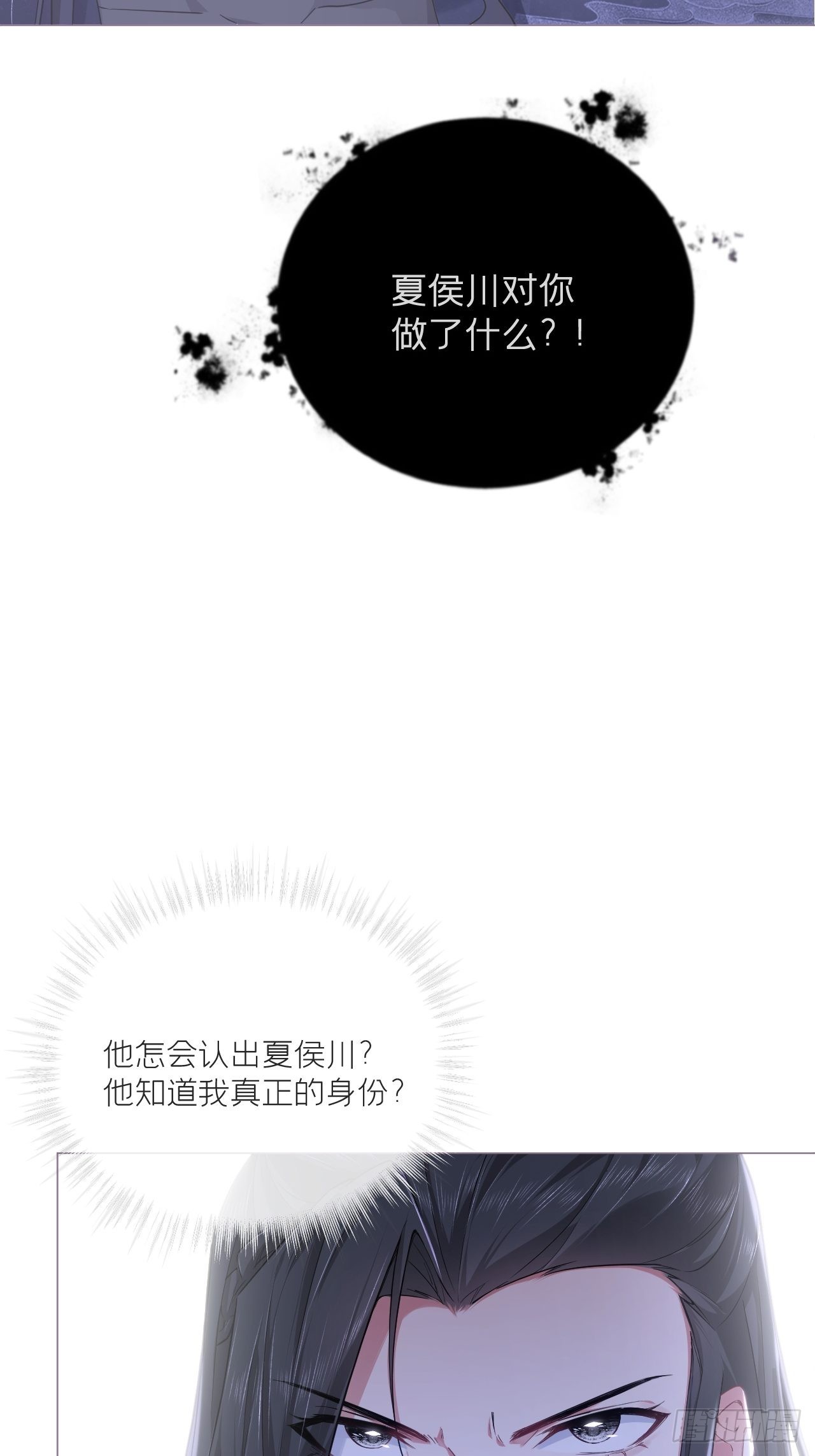 入幕之臣原著小说云夙免费阅读漫画,67 危险帝君的心尖宠2图