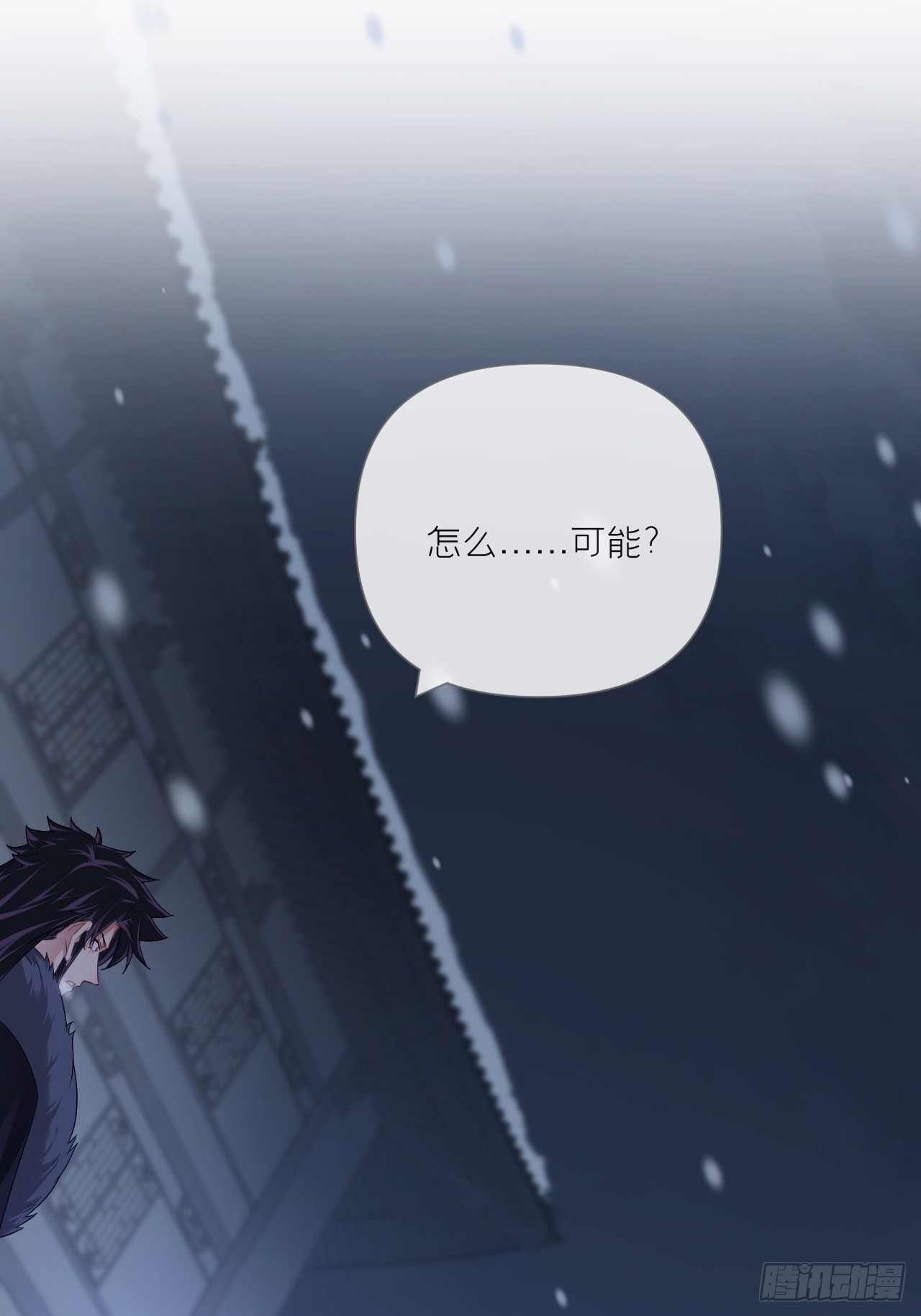入幕之臣全集免费观看漫画,91 伞2图