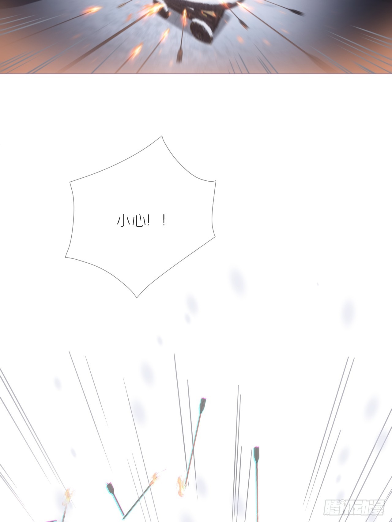 入幕之臣全集免费观看漫画,91 伞2图