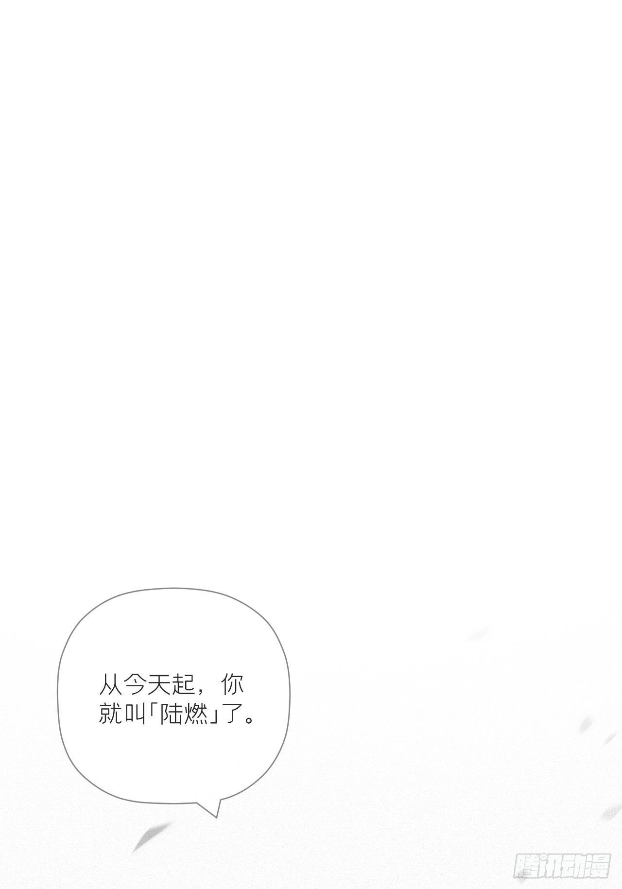 入幕之臣by绿野千鹤txt下载漫画,87 杀意1图