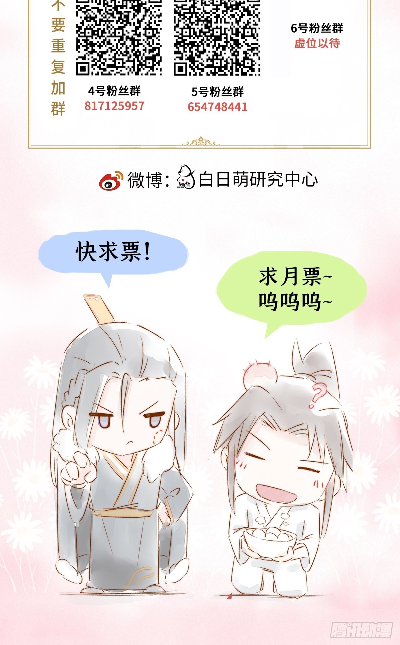 入幕之臣小说全文免费阅读漫画,82 帝后1图