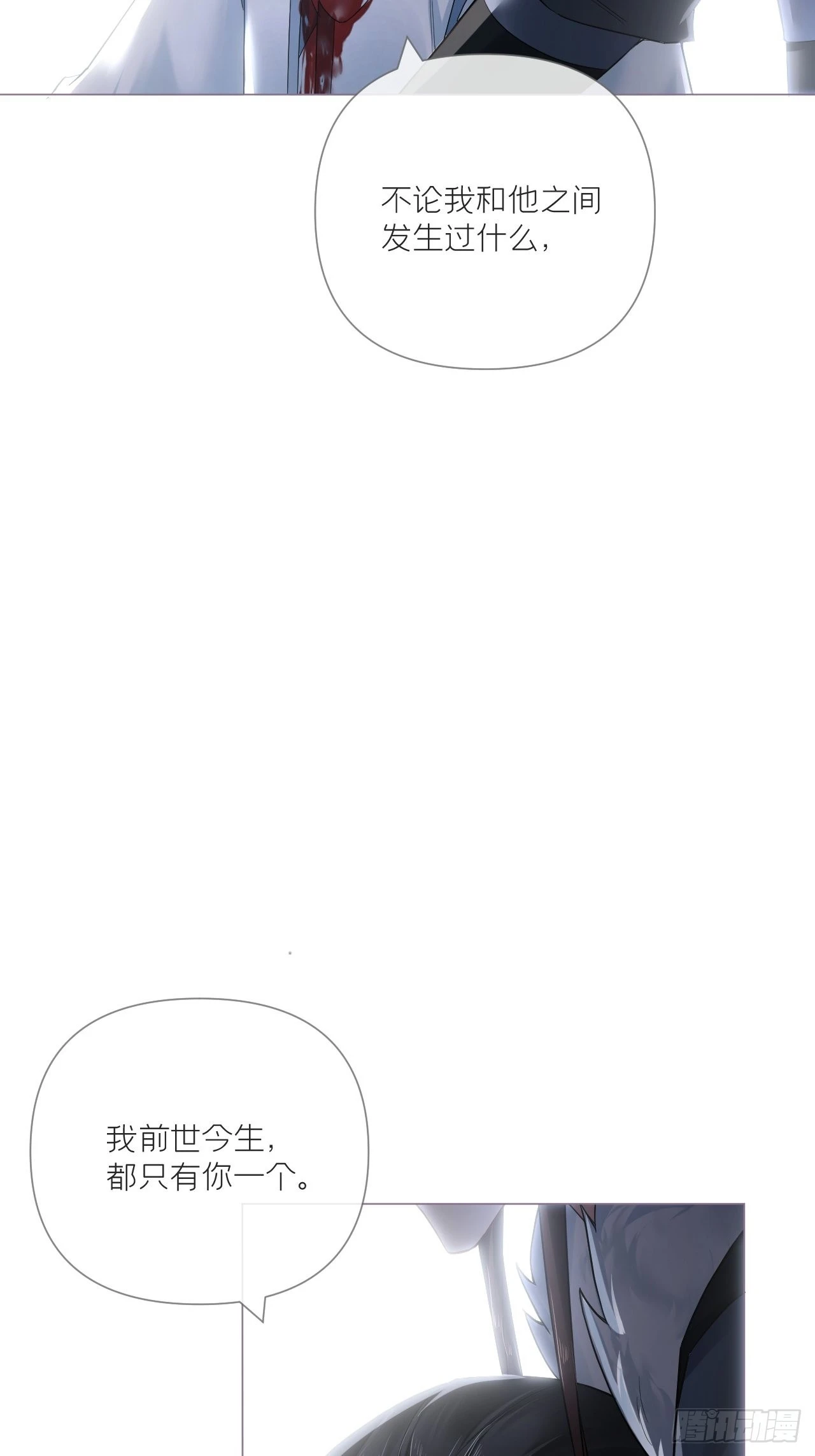 入幕之臣免费漫画全集漫画,78 替身2图