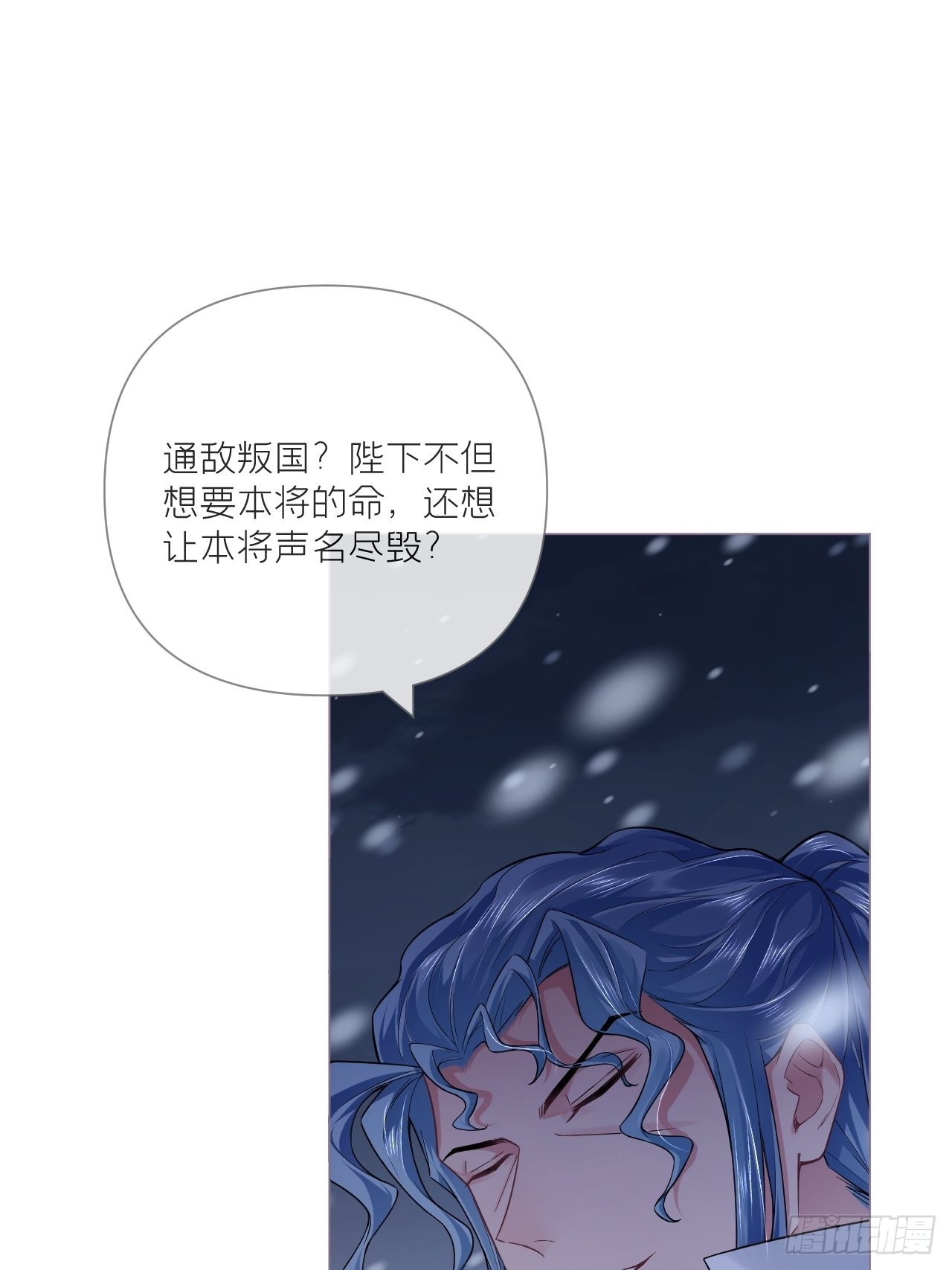 入幕之臣小说全文免费阅读漫画,82 帝后2图