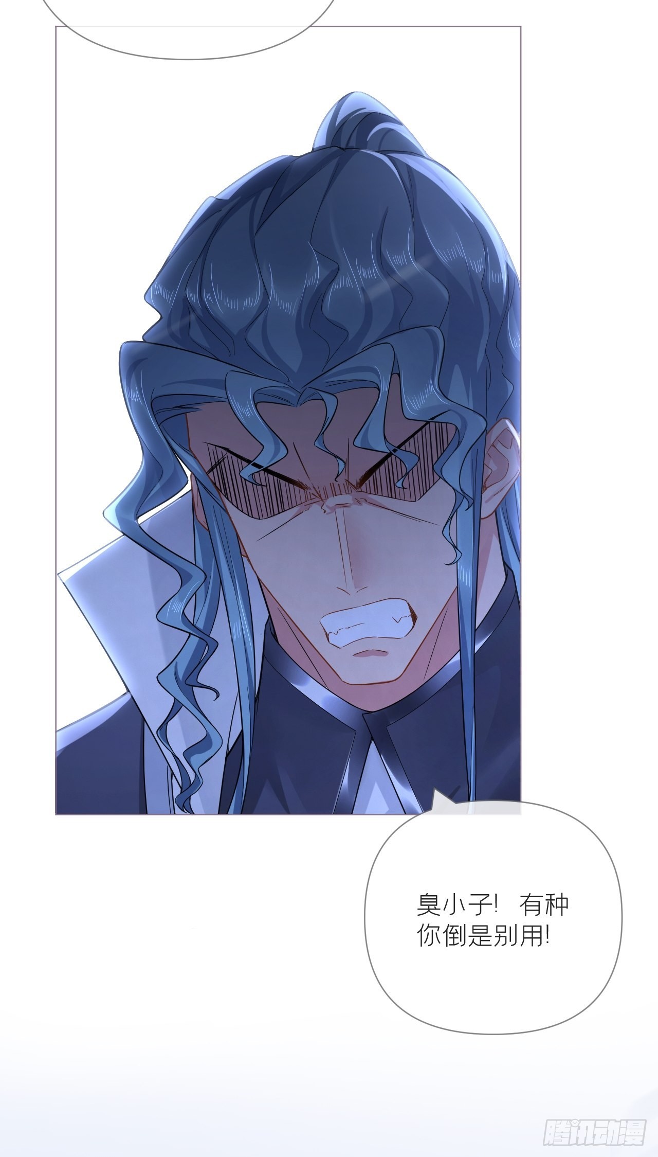 入幕之臣小说全文免费阅读漫画,87 杀意1图