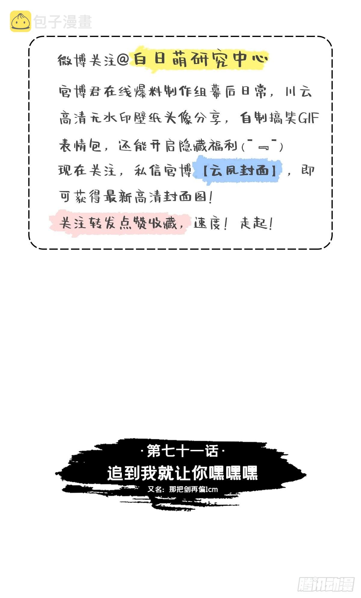 入幕之臣小说全文免费阅读笔趣阁漫画,71 追到我就让你嘿嘿嘿1图