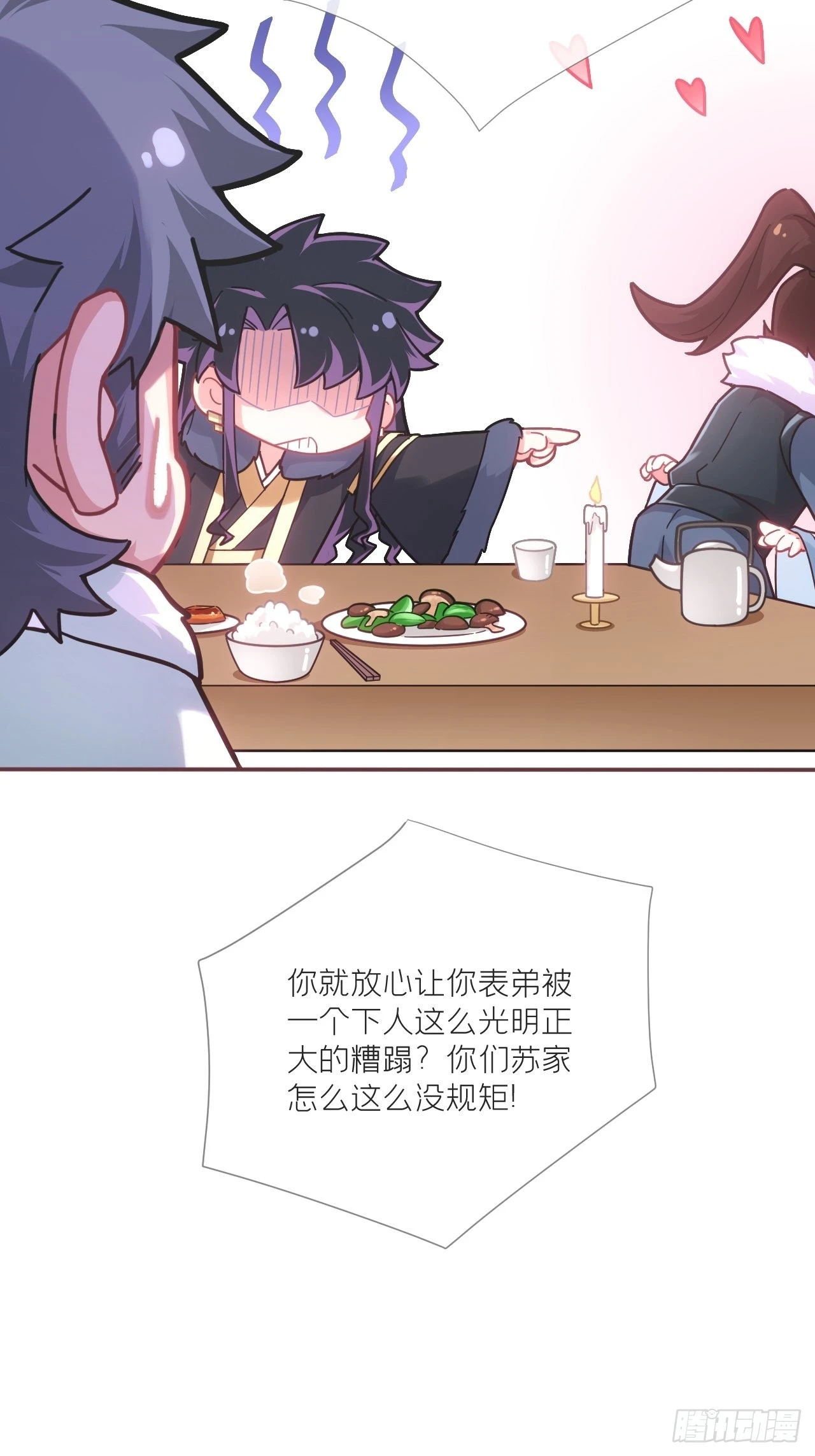 入幕之臣小说全文免费阅读漫画,75 赵冉：人间不值得2图