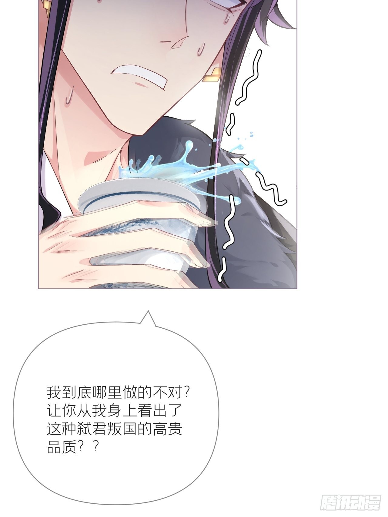 入幕之臣小说全文免费阅读漫画,75 赵冉：人间不值得1图