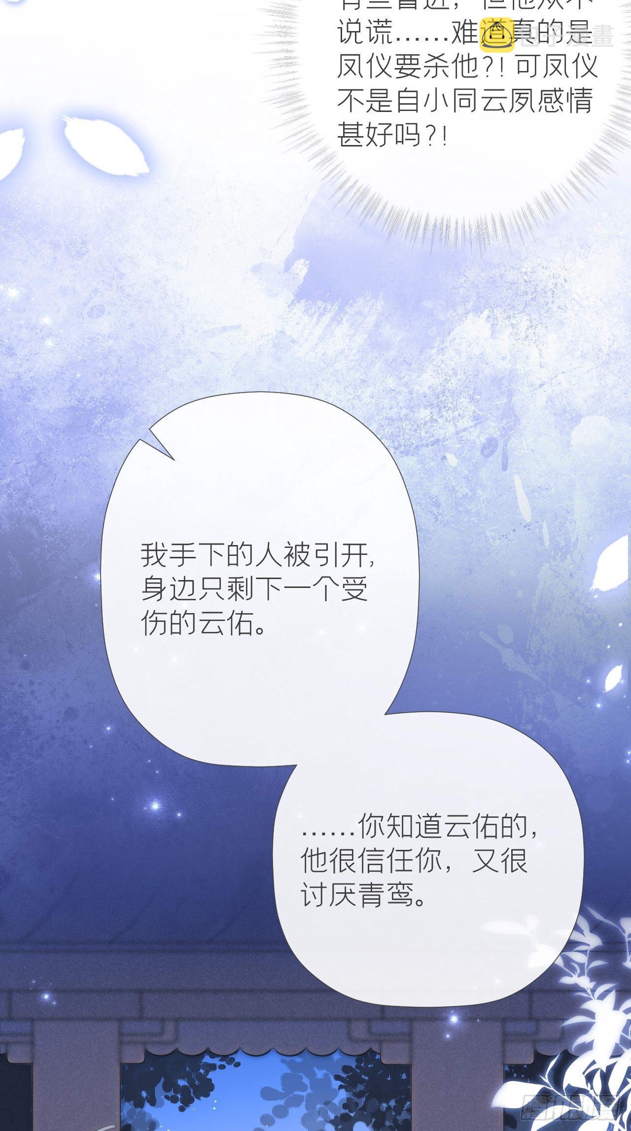 入幕之臣小说全文免费阅读漫画,第11话 朕的按头小分队呢？！2图