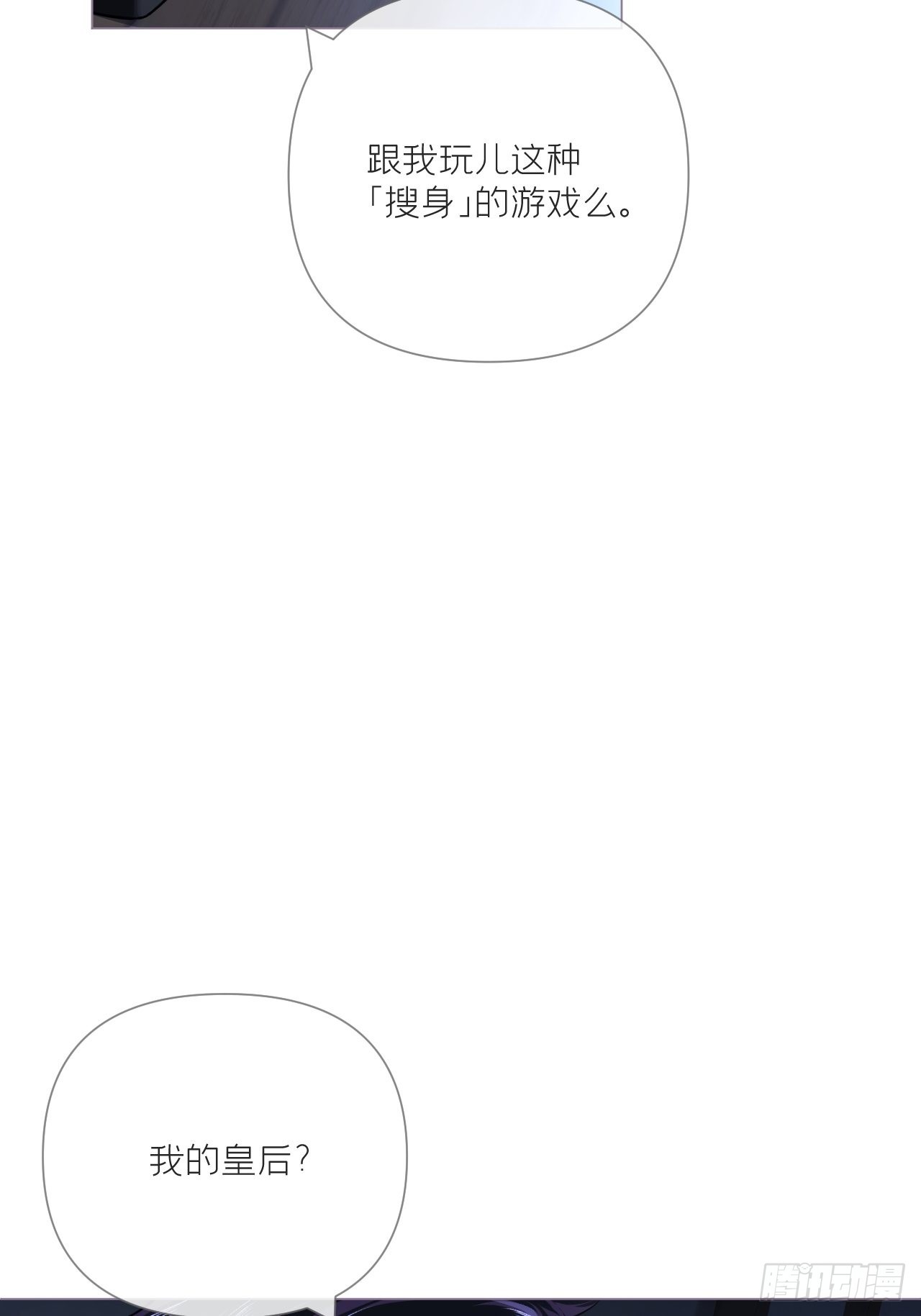 入幕之臣小说全文免费阅读漫画,82 帝后2图