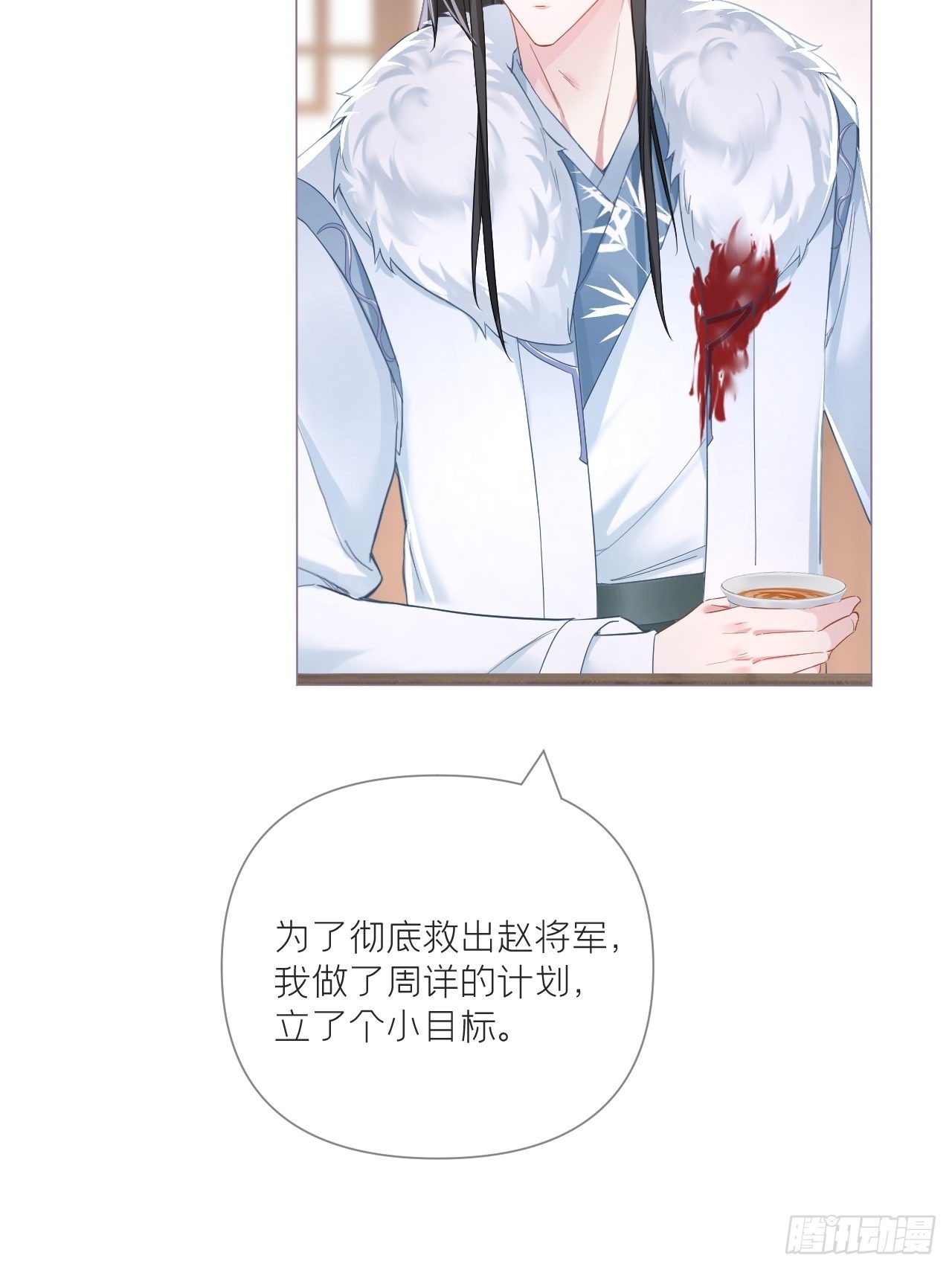 入幕之臣小说全文免费阅读漫画,75 赵冉：人间不值得1图