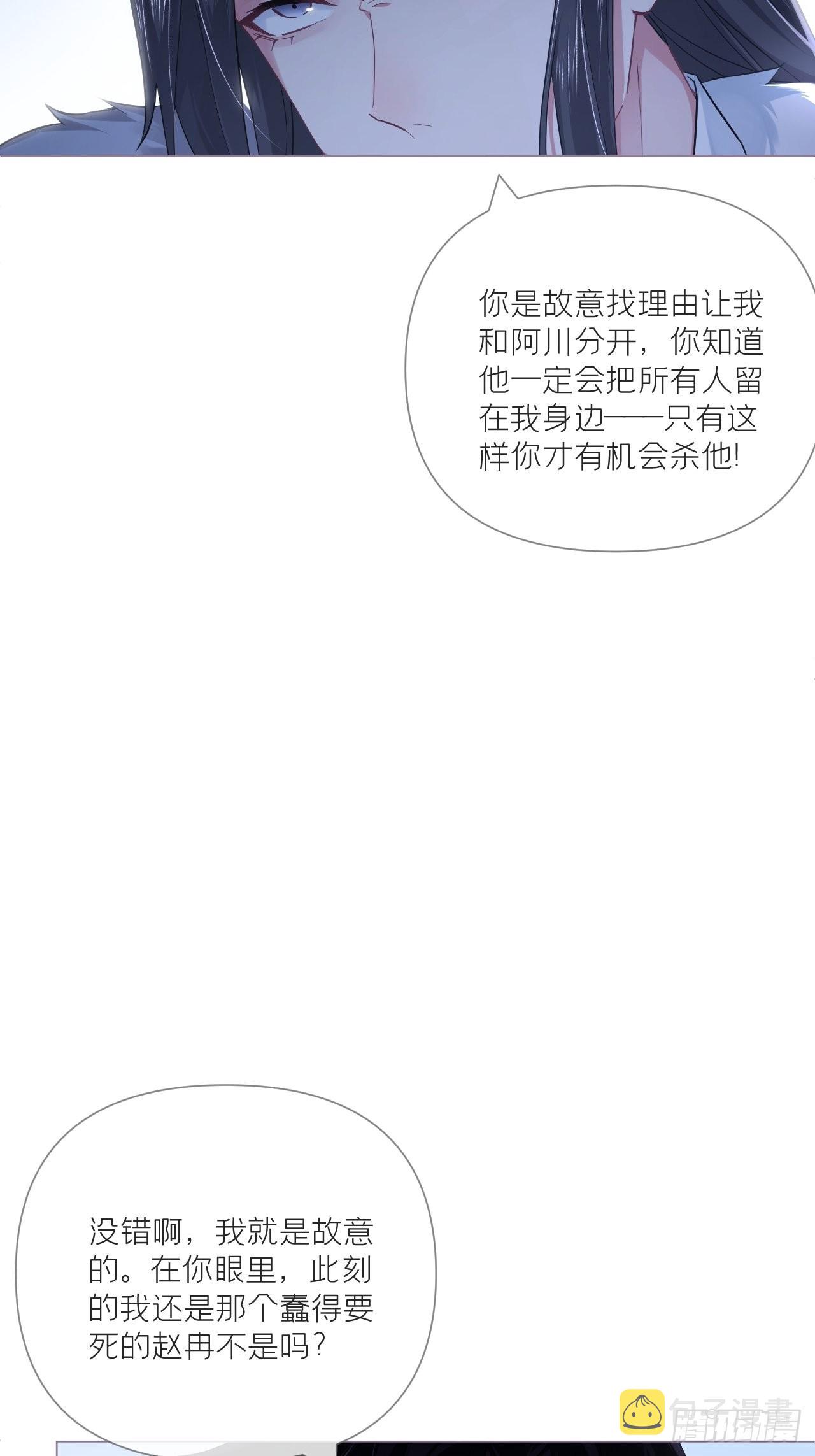 入幕之臣漫画免费下拉式全集漫画,81 在劫难逃2图