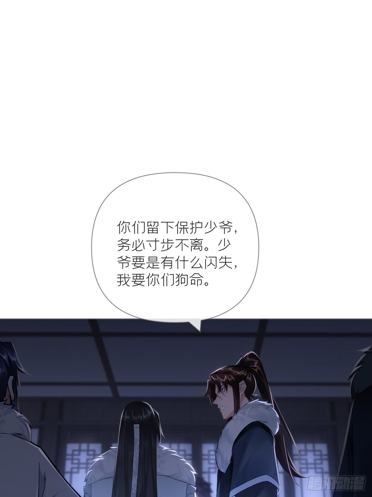 入幕之臣原著小说云夙免费阅读漫画,79 骤雪临渊1图