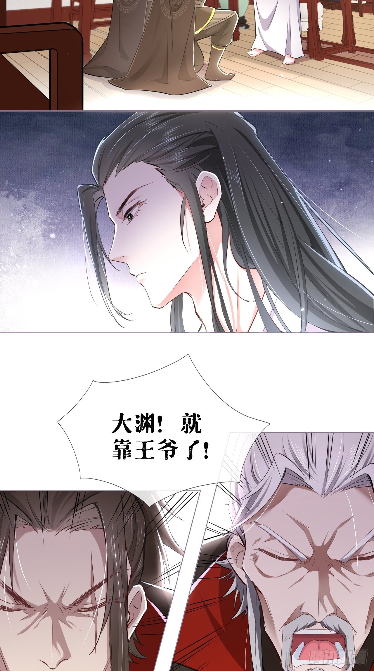 入幕之臣小说全文免费阅读漫画,第3话 求夏侯川童年阴影面积1图