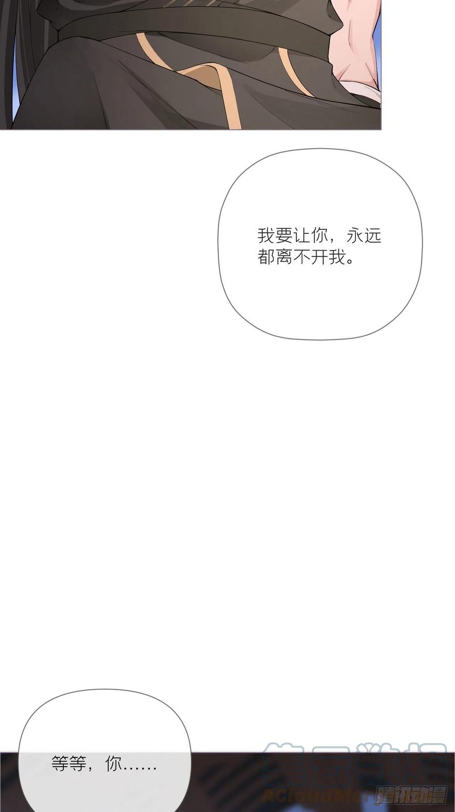 入幕之臣小说云夙漫画,第37话 蓝色花瓣2图