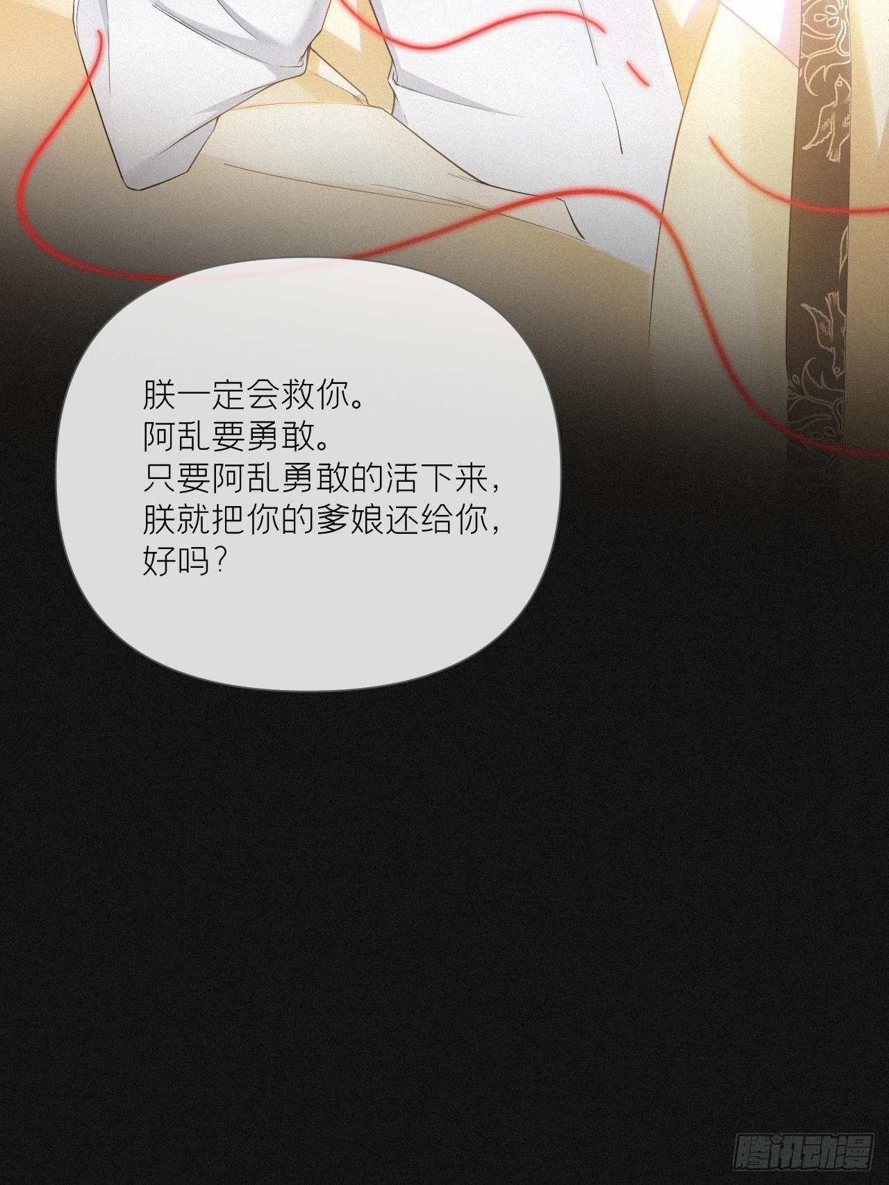 入幕之臣小说全文免费阅读漫画,第52话 光2图