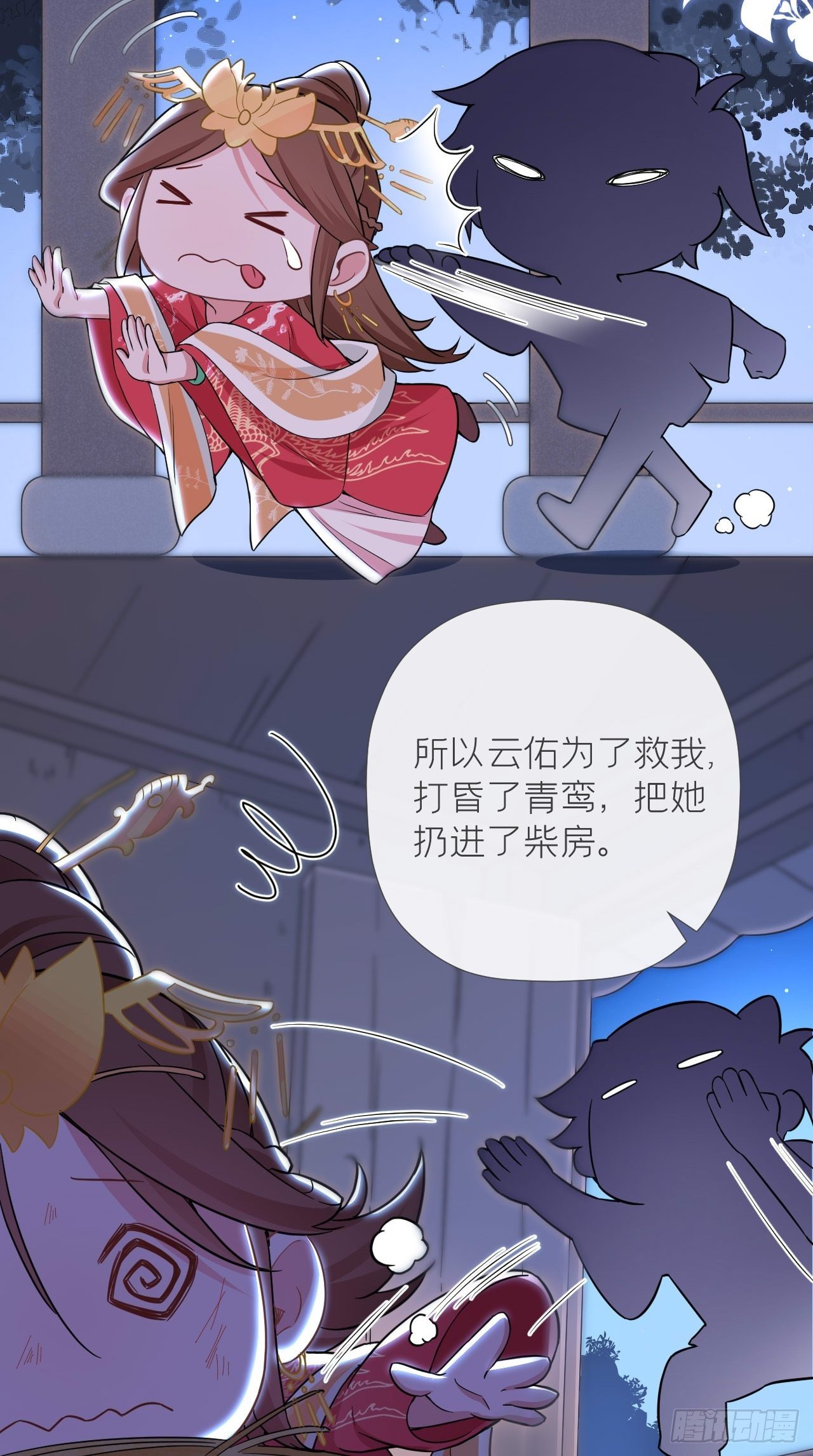 入幕之臣小说全文免费阅读漫画,第11话 朕的按头小分队呢？！1图