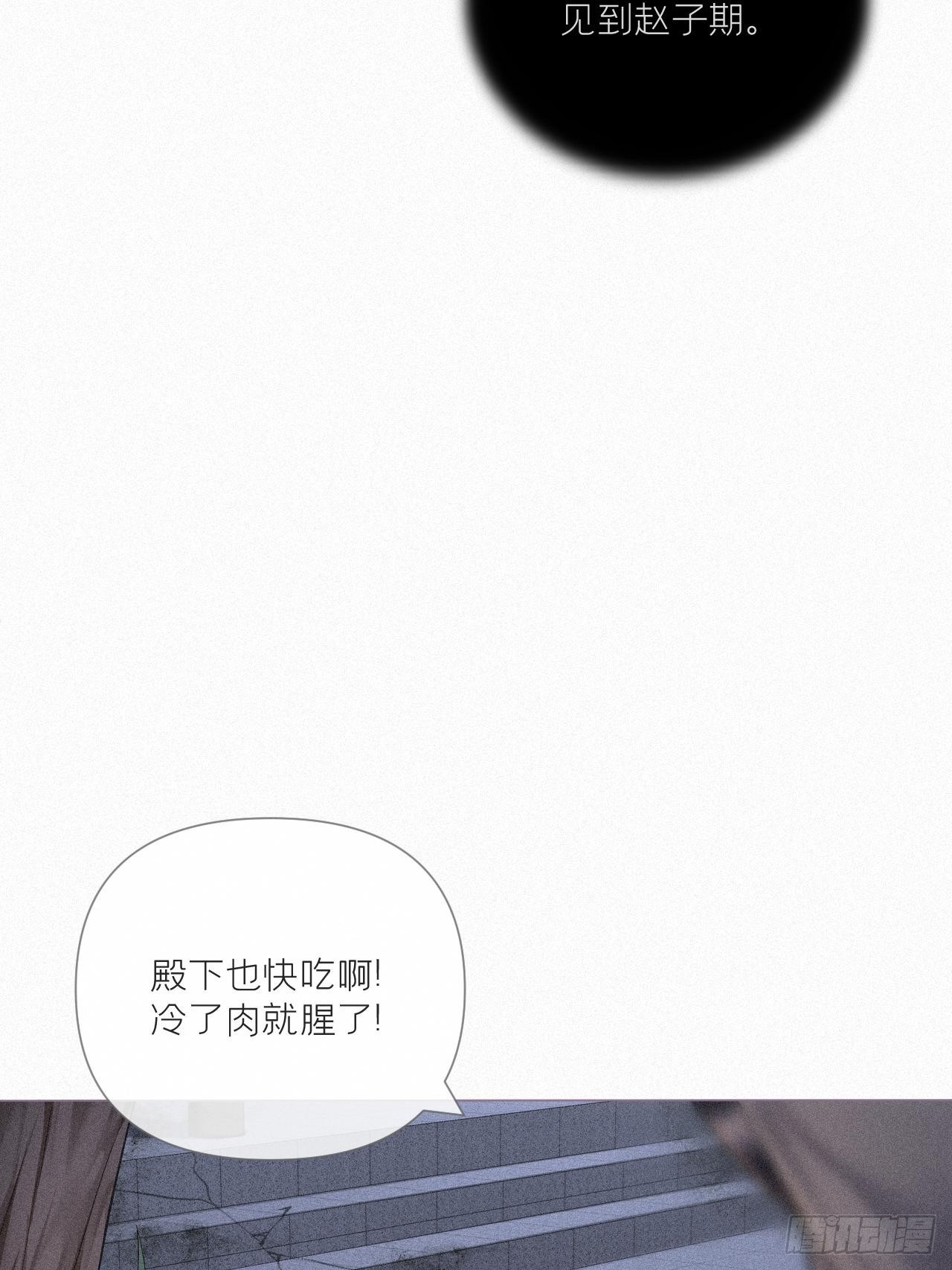入幕之臣小说全文免费阅读漫画,85 那些年赵子期偷过的娃2图