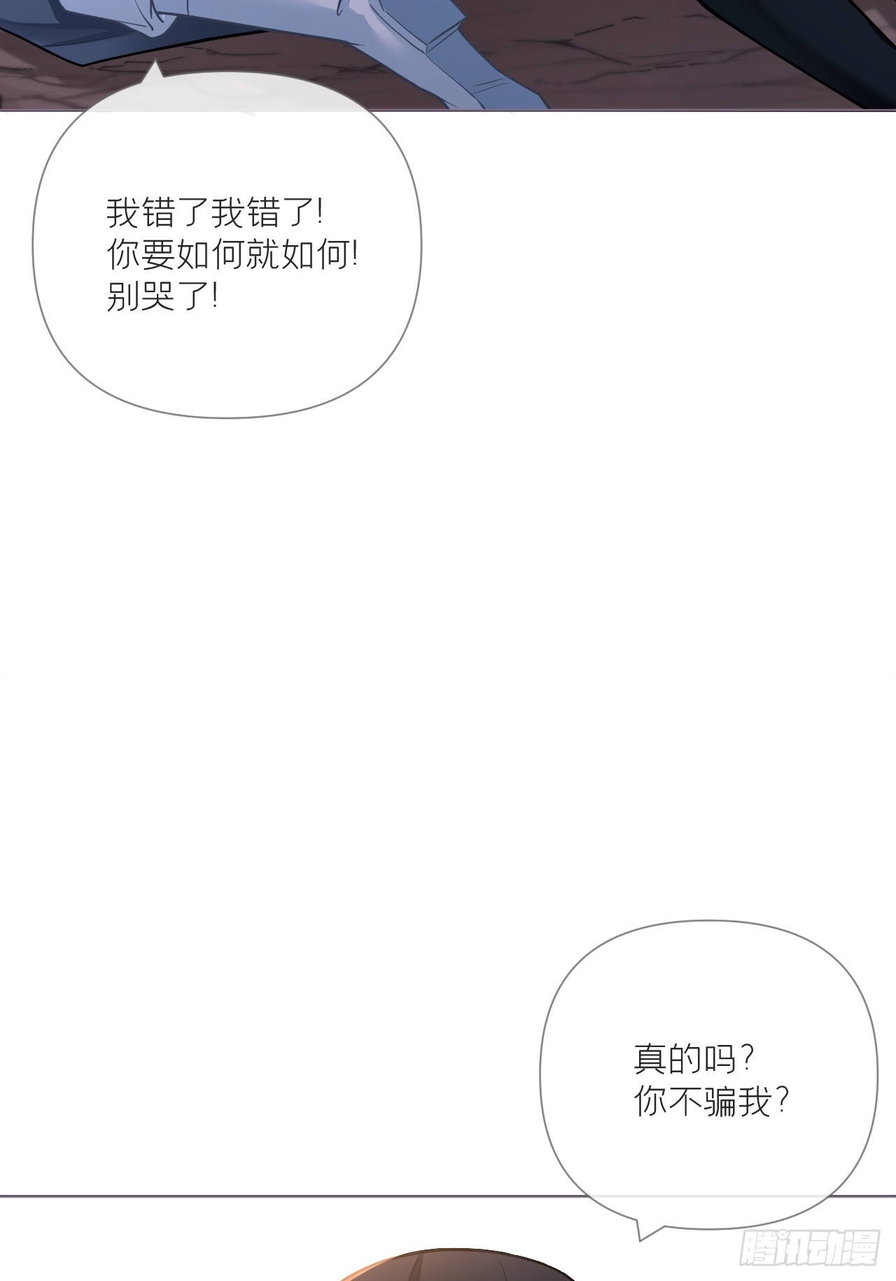 入幕之臣原版漫画,94 要留清白在人间1图