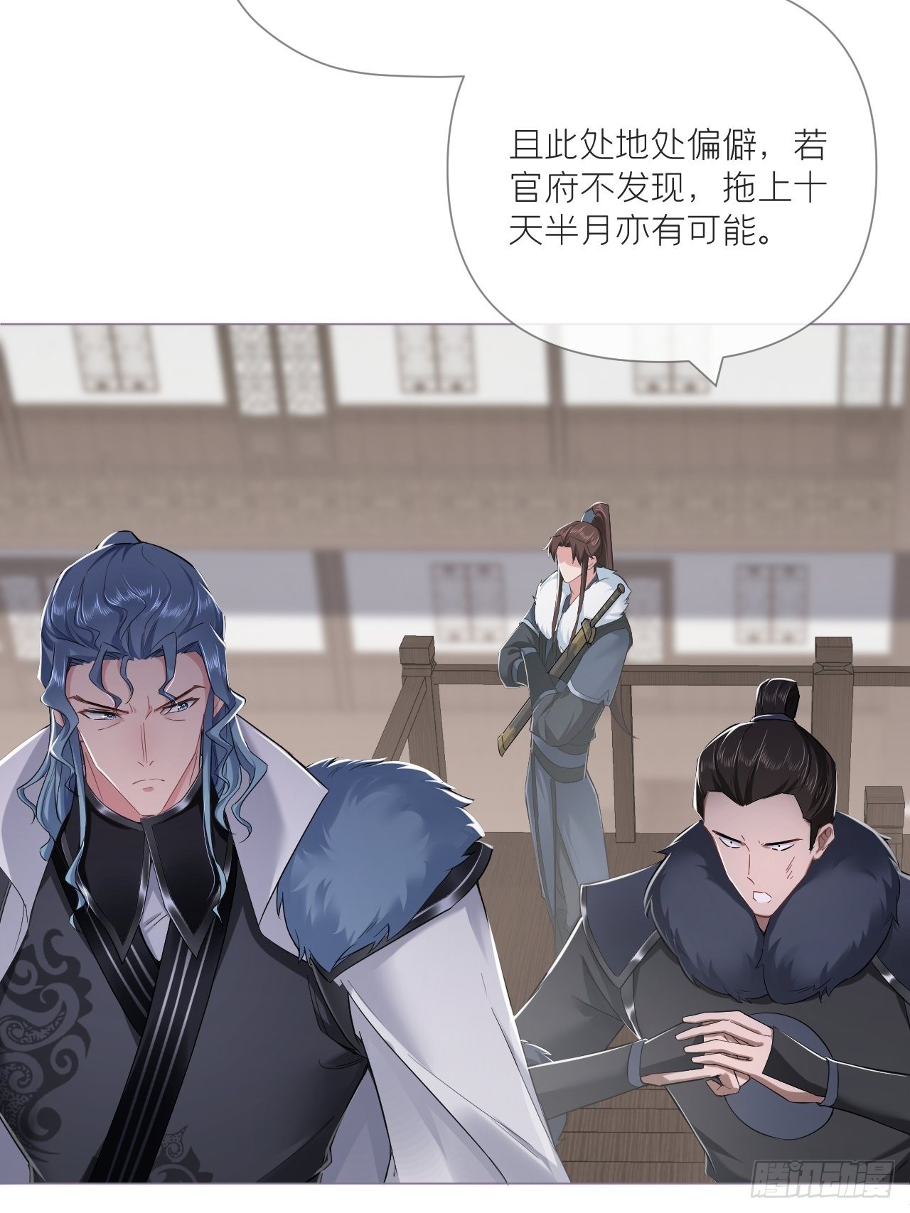 入幕之臣全集免费观看漫画,66 白云苍狗2图