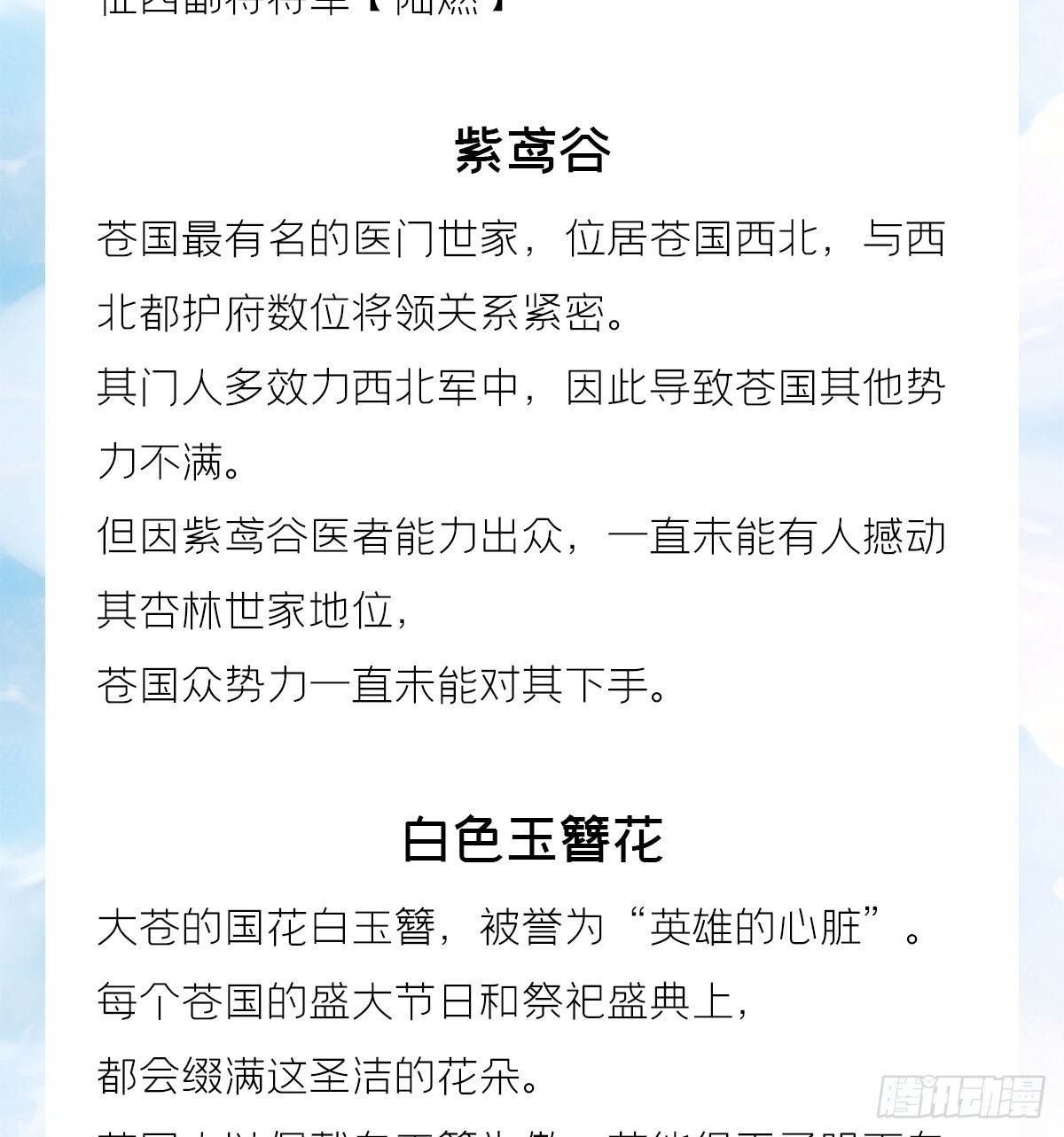入幕之臣小说全文免费阅读漫画,十分钟教你读懂入幕之臣2图