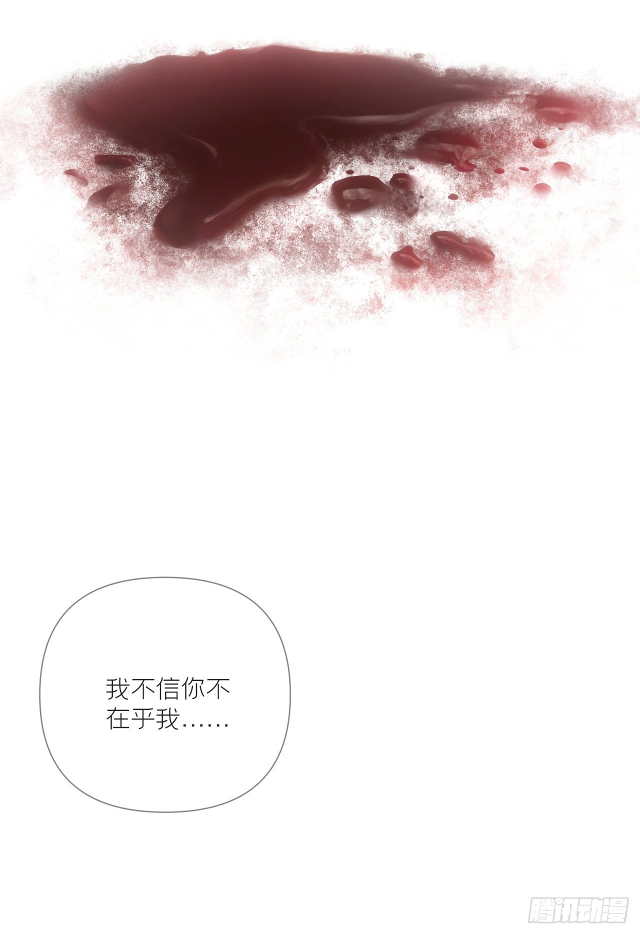 入幕之臣全集免费观看漫画,89 默契2图