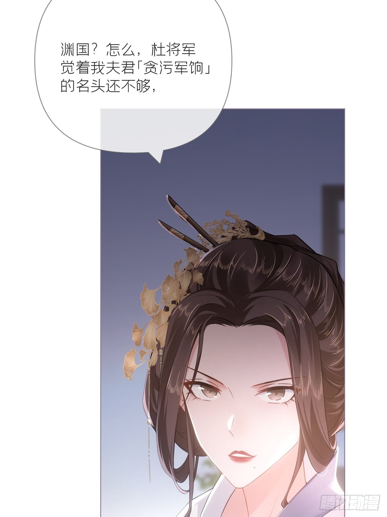 入幕之臣小说全文免费阅读漫画,76 无间1图