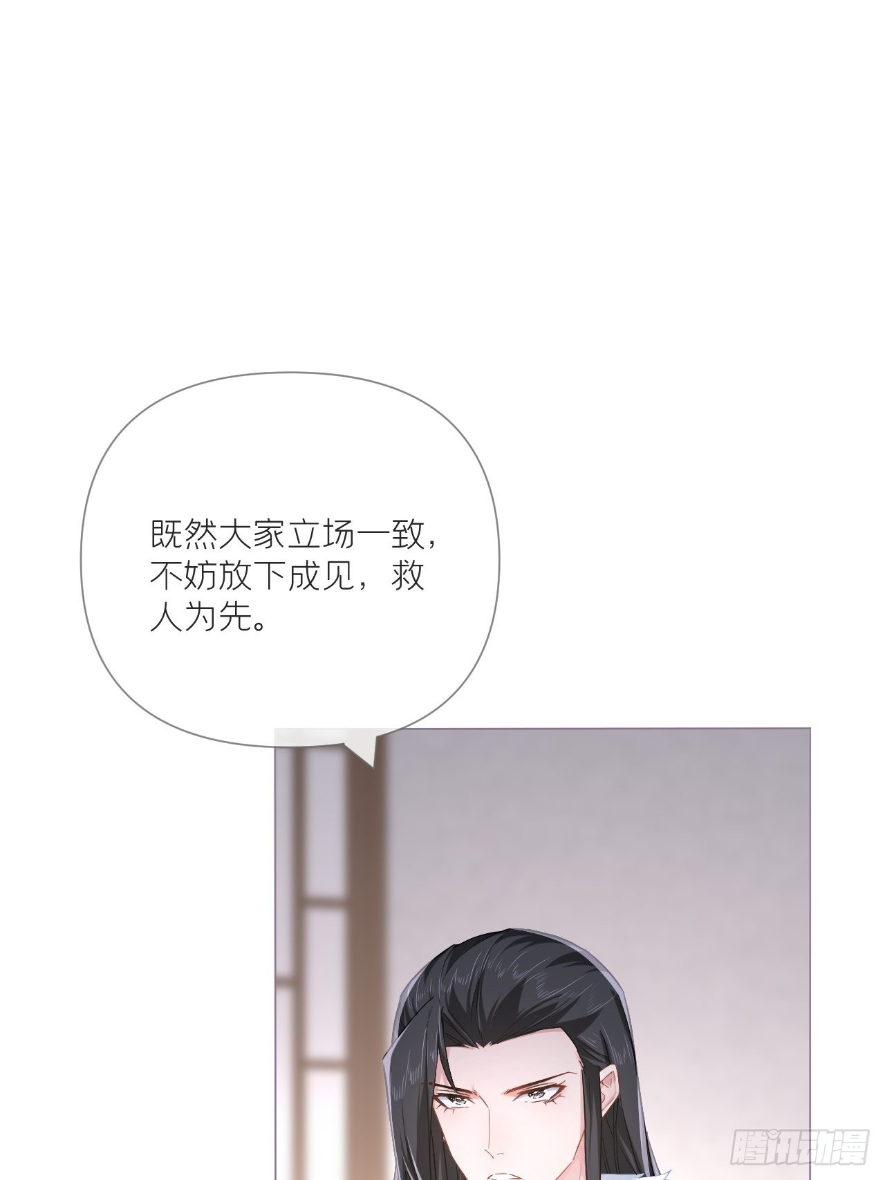 入幕之臣小说全文免费阅读漫画,75 赵冉：人间不值得2图