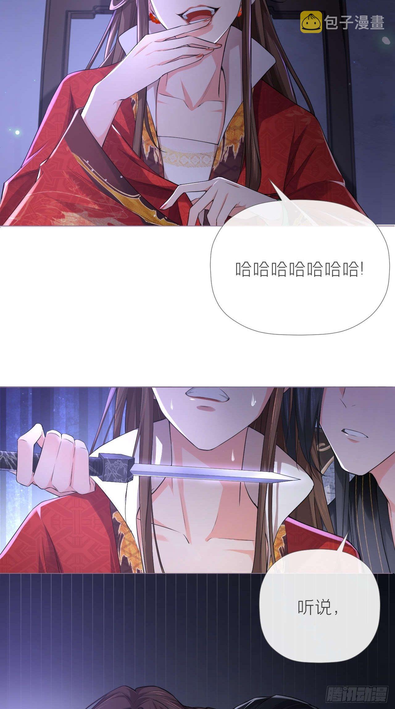 入幕之臣小说免费观看漫画,第14话 刀1图