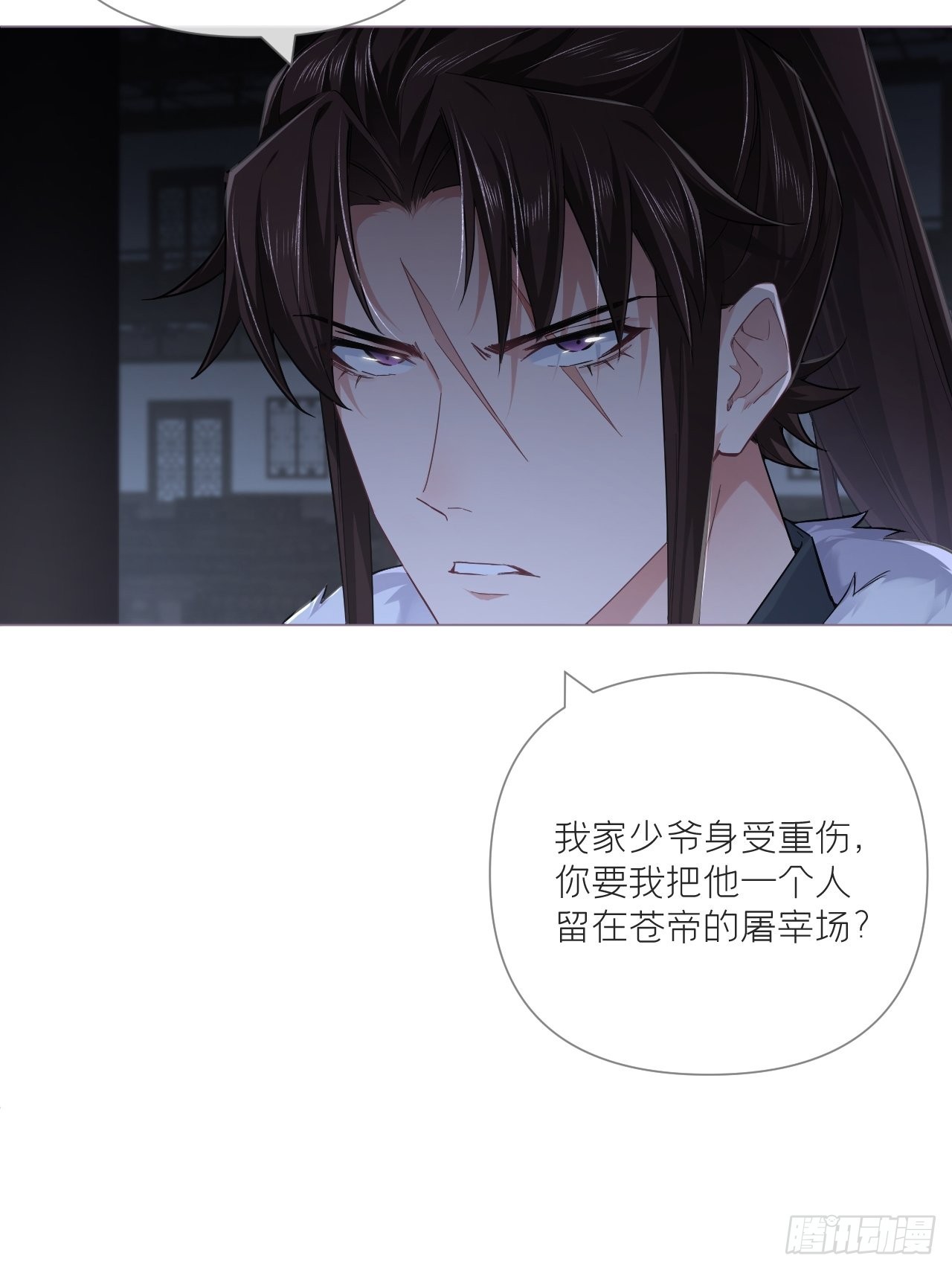 入幕之臣全集免费观看漫画,79 骤雪临渊1图