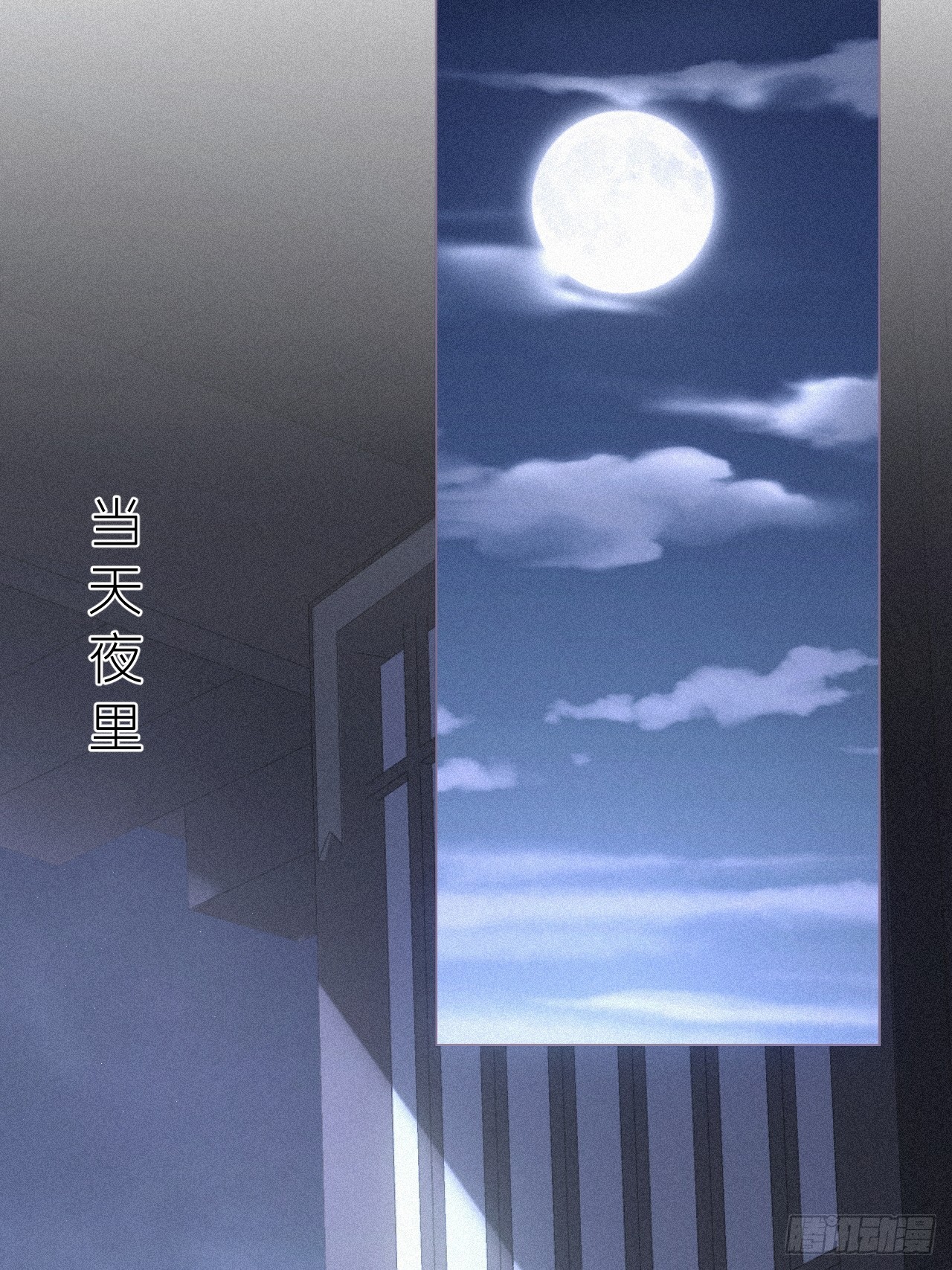 入幕之臣小说全文免费阅读漫画,85 那些年赵子期偷过的娃1图