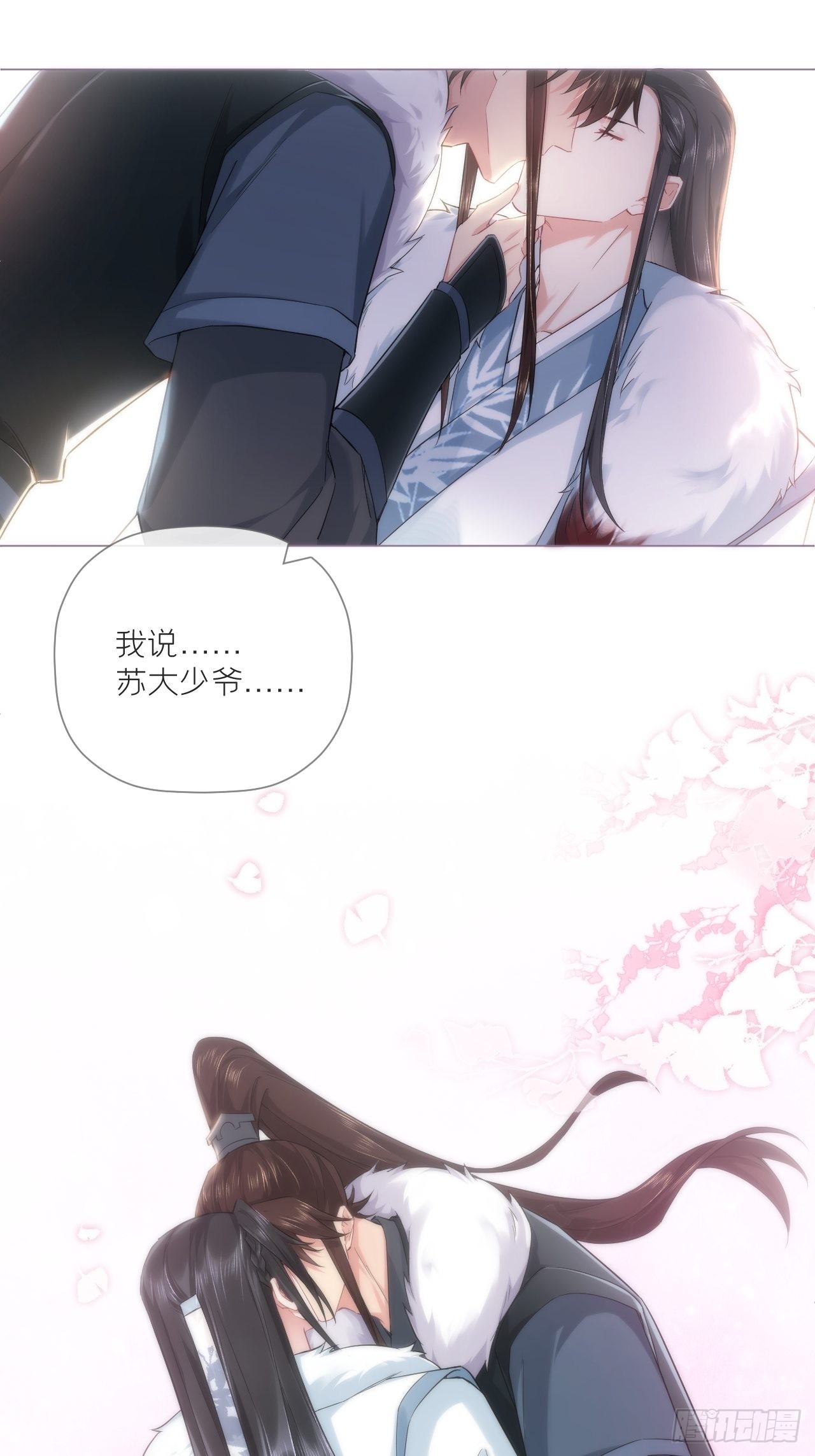 入幕之臣小说全文免费阅读漫画,75 赵冉：人间不值得2图