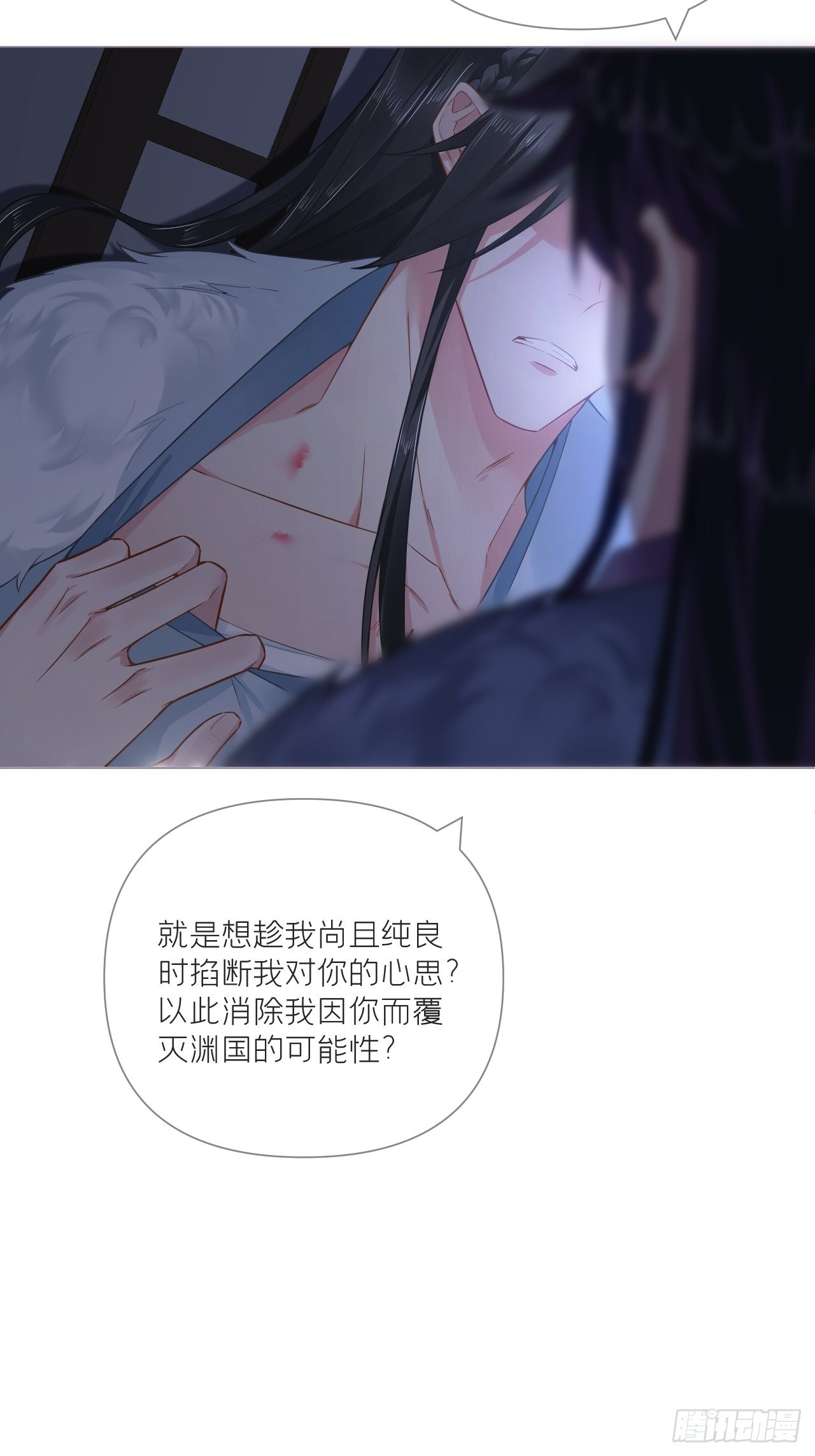 入幕之臣山有青木在线阅读漫画,82 帝后2图