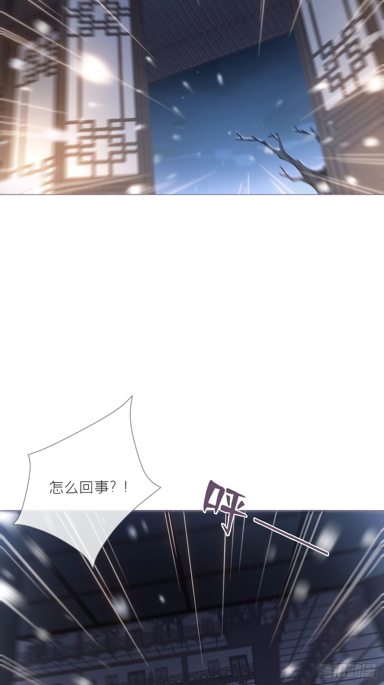 入幕之臣小说全文免费阅读漫画,75 赵冉：人间不值得1图