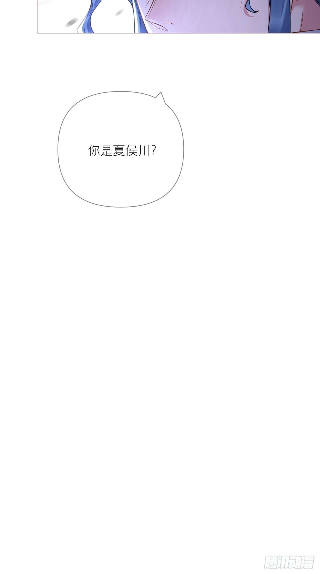入幕之臣小说全文免费阅读漫画,82 帝后1图