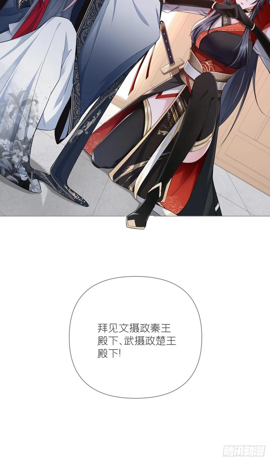 入幕之臣小说全文免费阅读漫画,第32话 重生之人2图