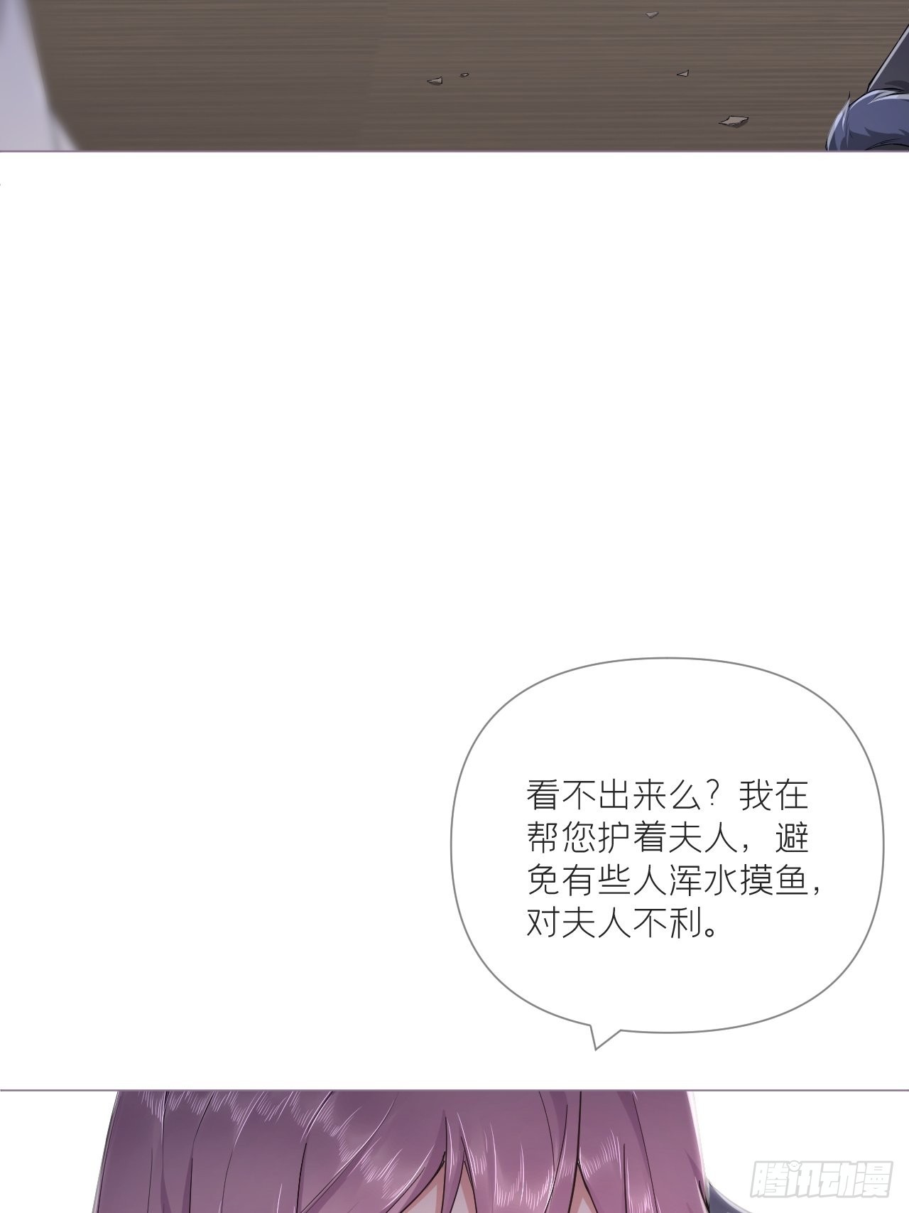 入幕之臣云夙夏侯川漫画,66 白云苍狗2图