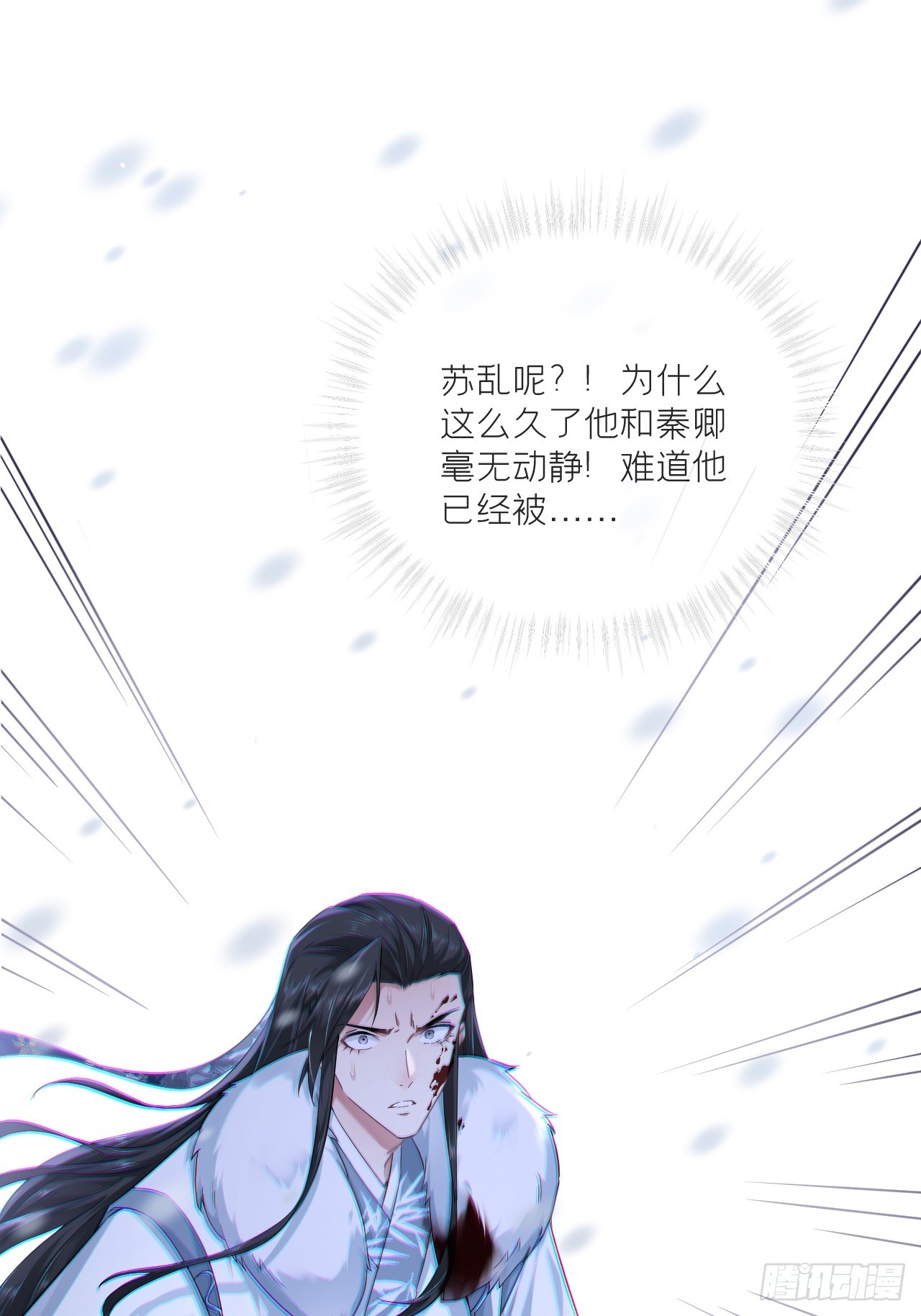 入幕之臣全集免费观看漫画,91 伞2图