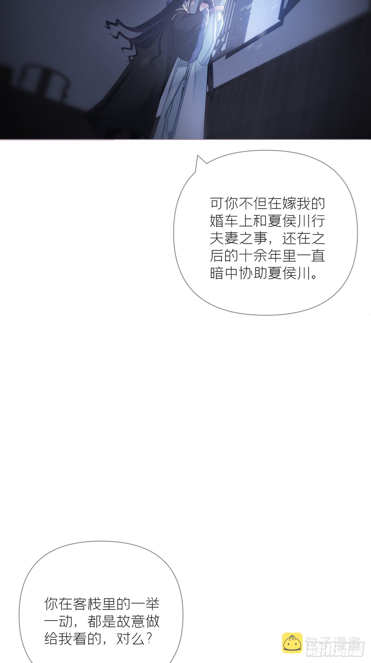 入幕之臣山有青木在线阅读漫画,82 帝后2图