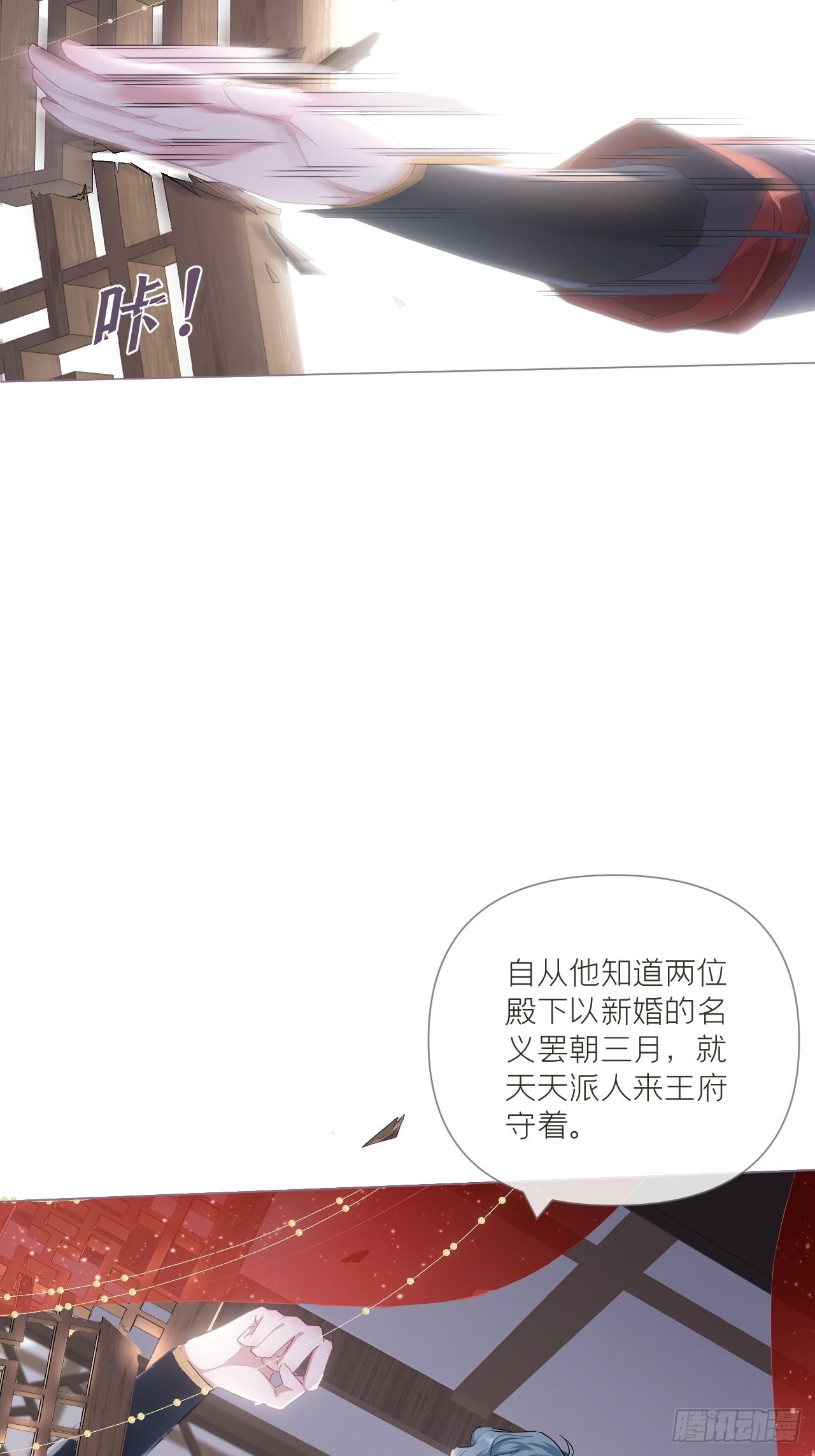 入幕之臣全集免费观看漫画,73 奇怪的CP又增加了1图