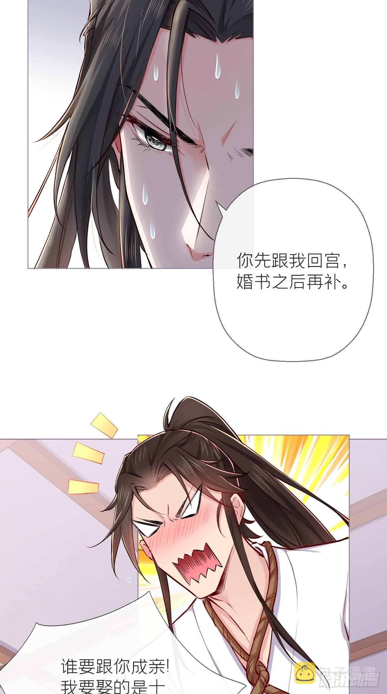 入幕之臣小说全文免费阅读漫画,第4话 川川子，站起来！！2图