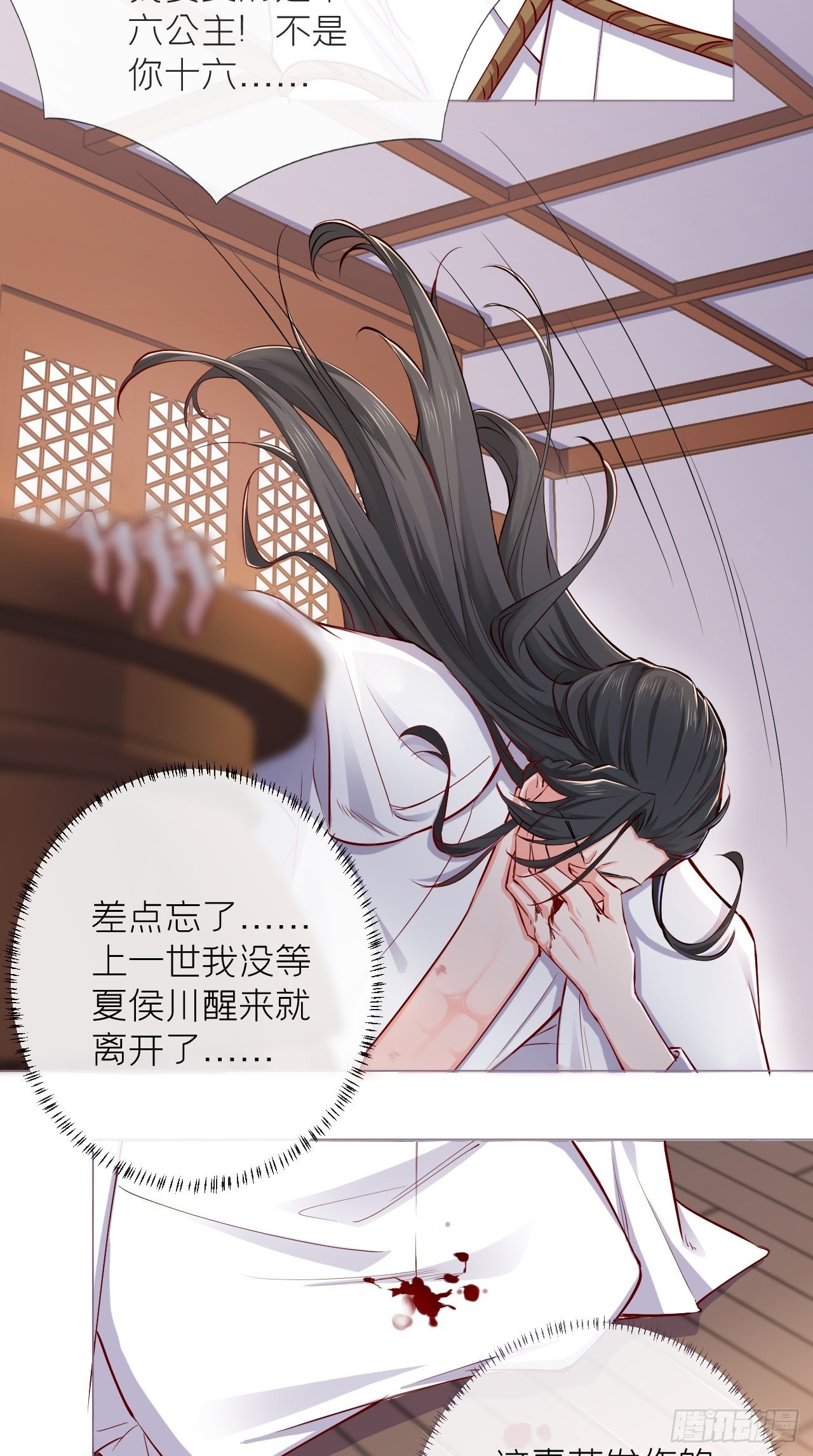入幕之臣小说全文免费阅读漫画,第4话 川川子，站起来！！1图