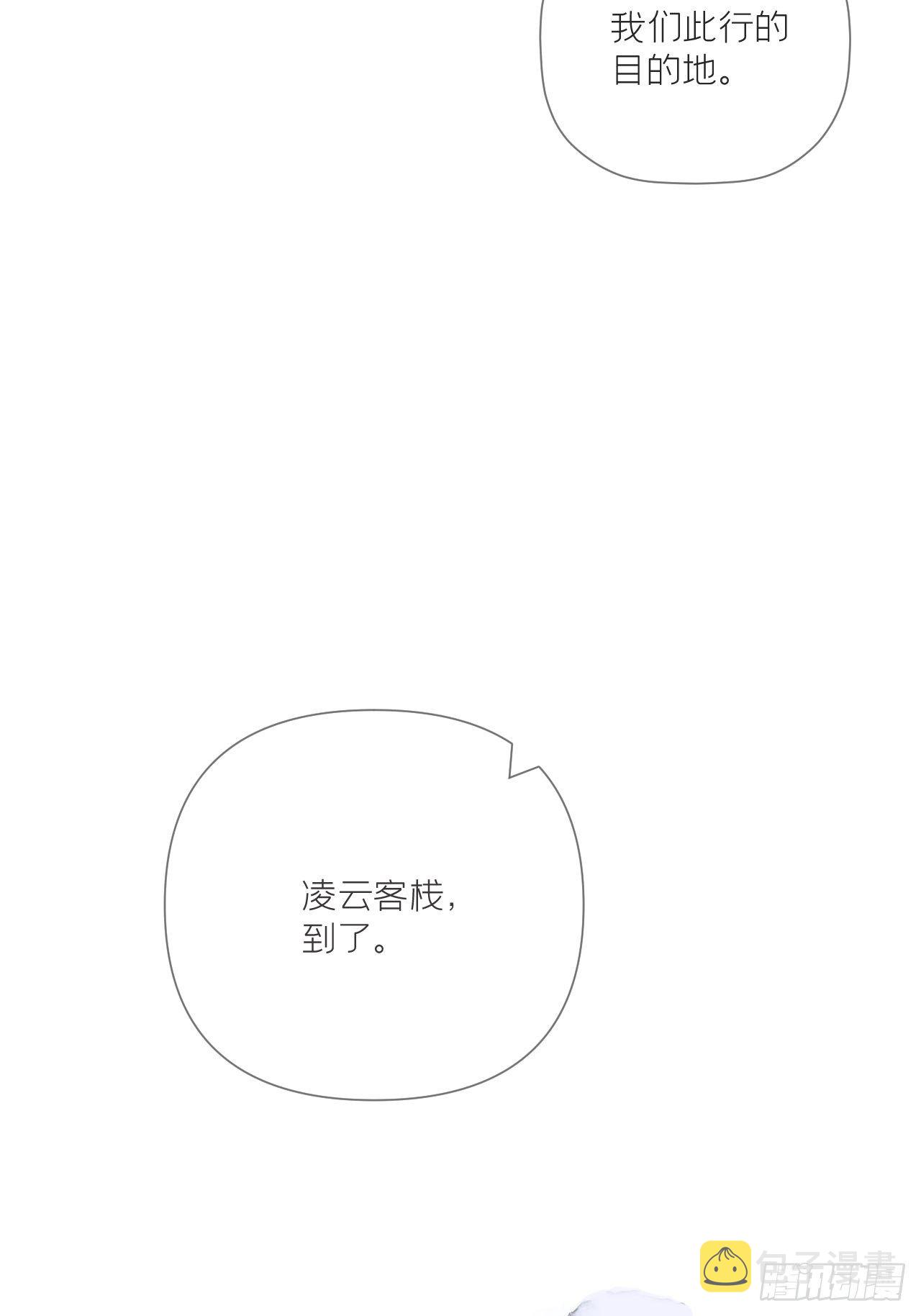 入幕之臣原著小说云夙免费阅读漫画,第54话 三见修罗场2图