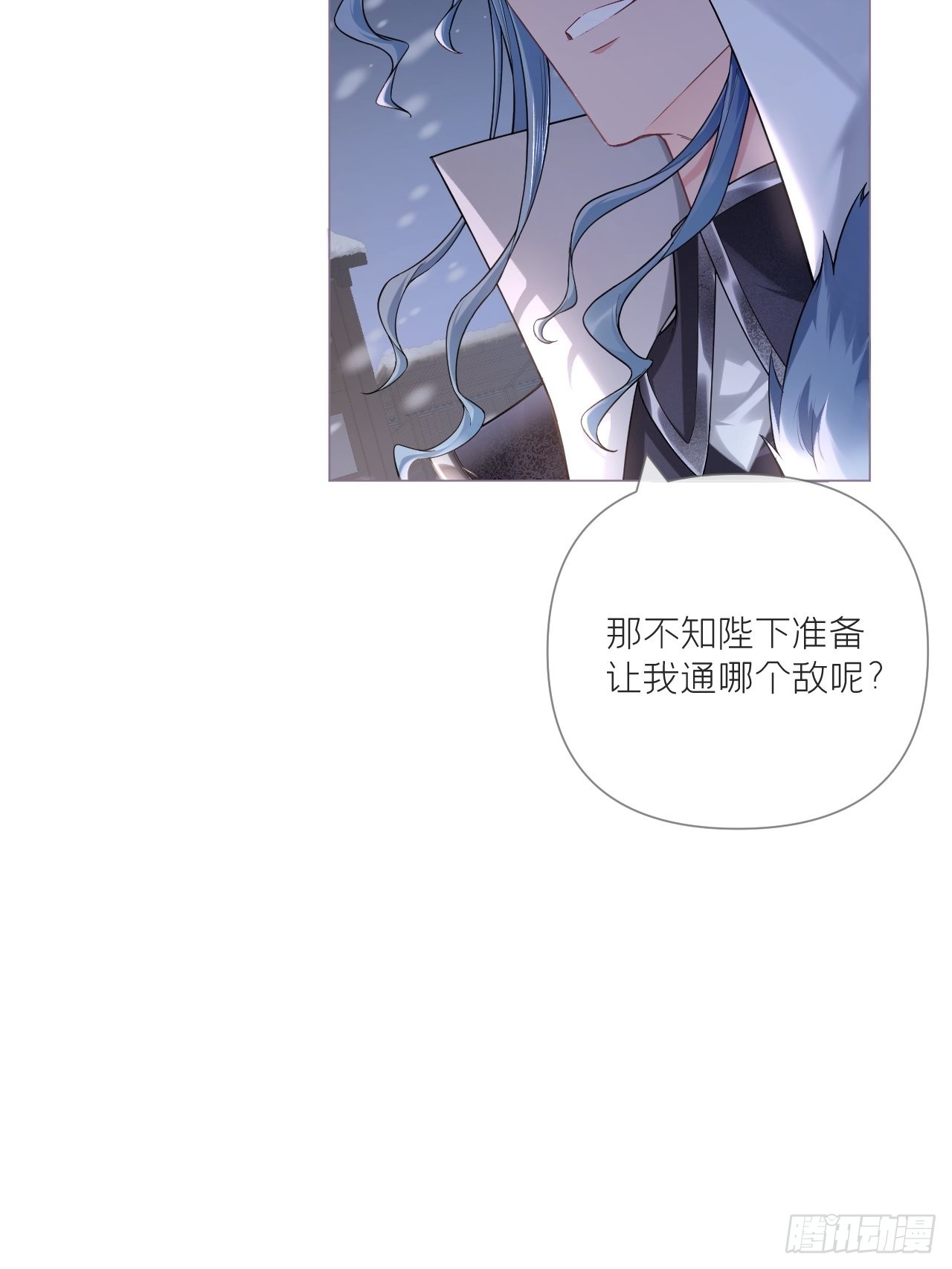 入幕之臣小说全文免费阅读漫画,82 帝后1图