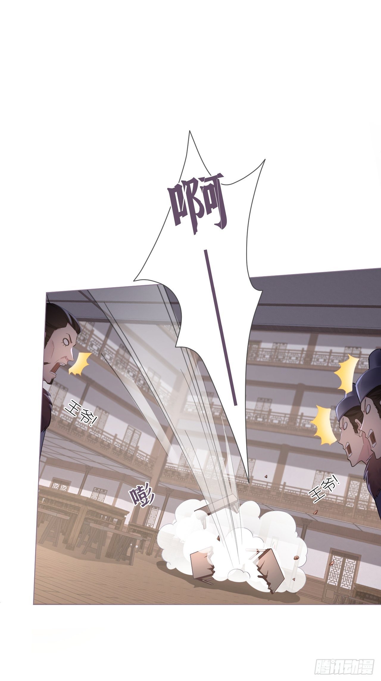 入幕之臣小说全文免费阅读漫画,第55话 柴犬相对论1图