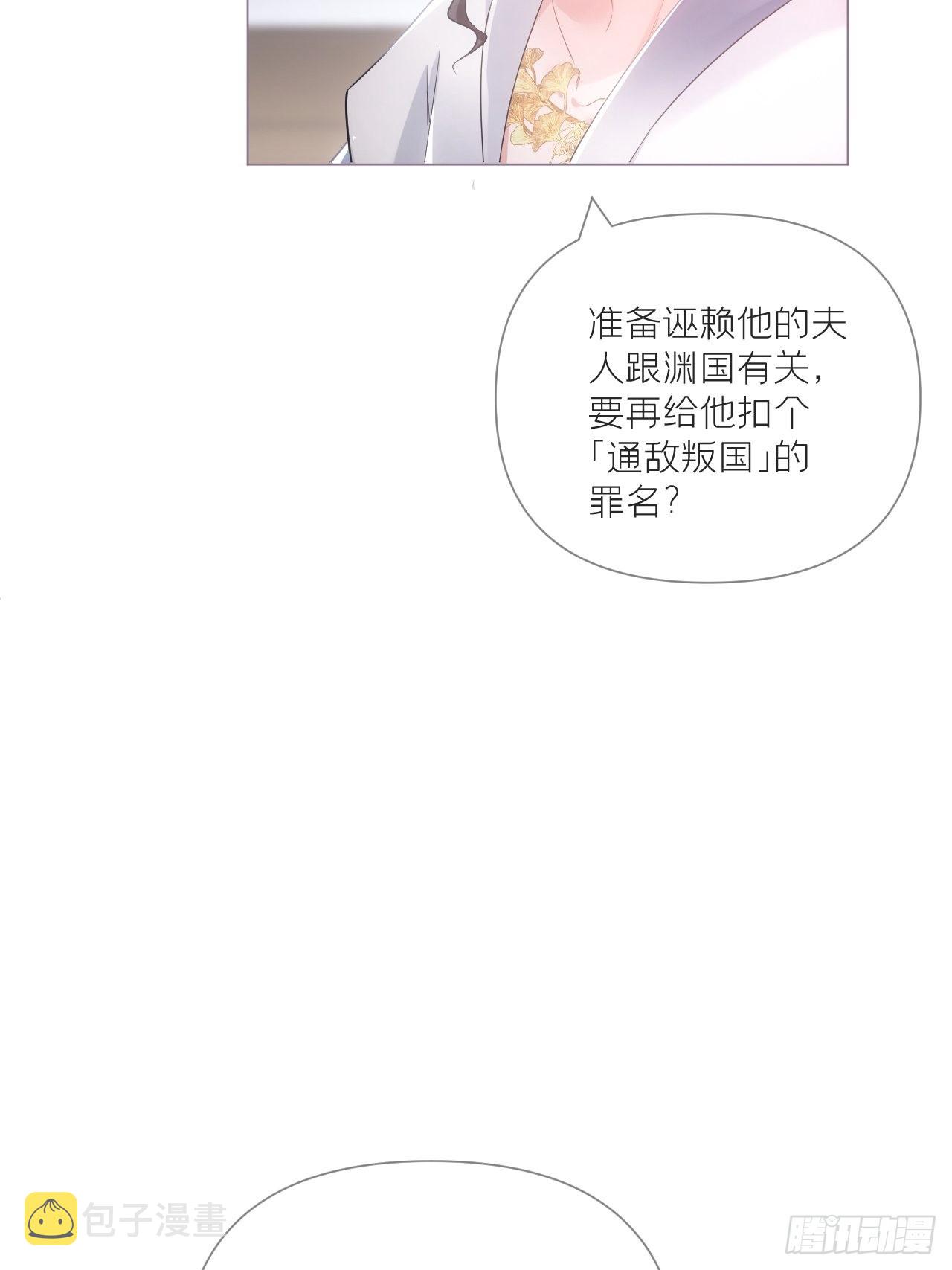 入幕之臣小说全文免费阅读漫画,76 无间2图