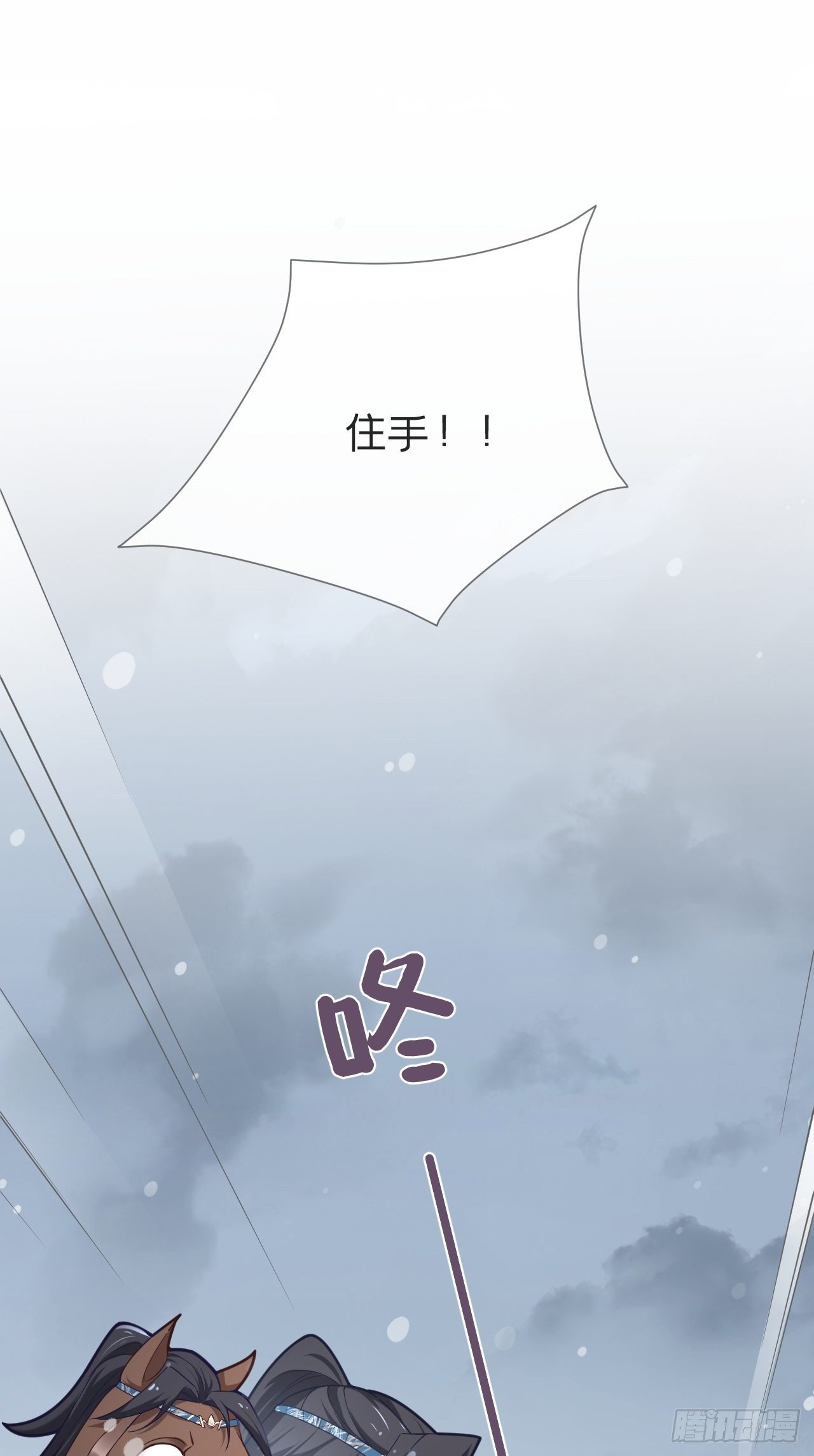 入幕之臣全集免费观看漫画,第54话 三见修罗场1图