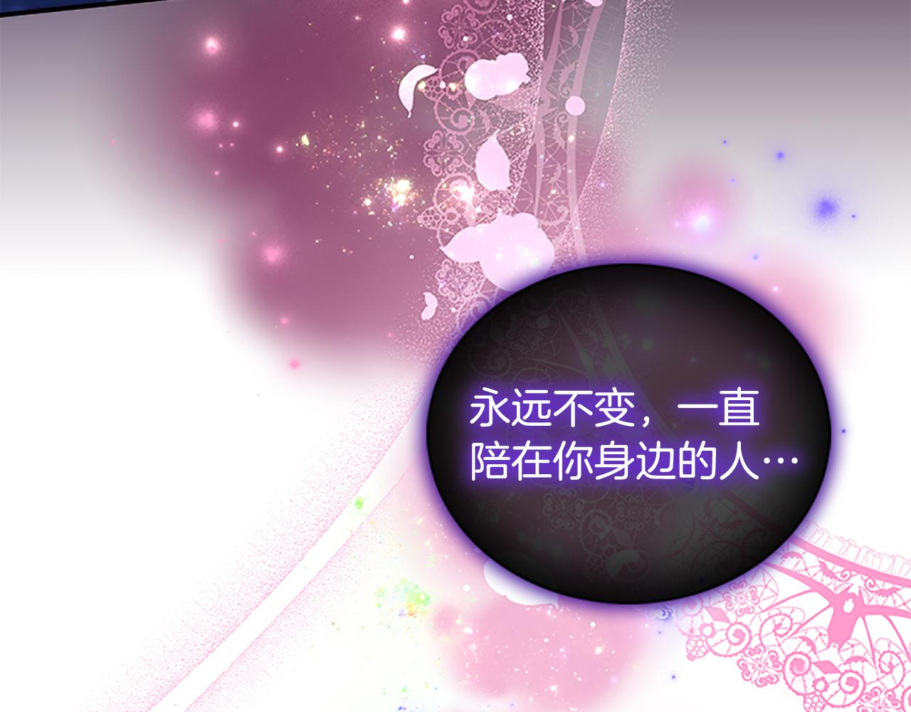 奶萌魔力小公主漫画,第92话 爸爸生气了1图
