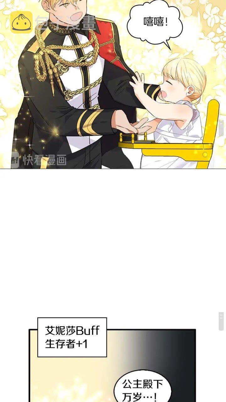 奶萌魔力小公主漫画免费式阅读漫画,第8话 刺杀公主的人都得狗带2图
