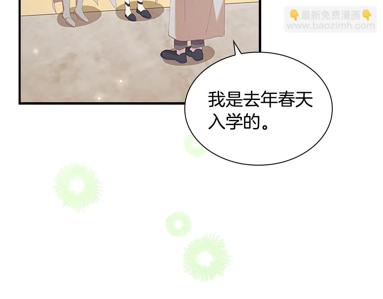 奶萌魔力小公主全集免费下拉式漫画,第137话 疏远2图