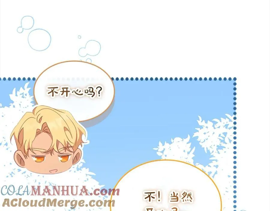 奶萌魔力小公主漫画160话漫画,第153话 爸爸来了！1图